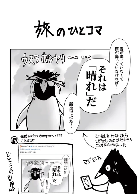 スウェーデンのひとも、雪が降ってなくて雨が降ってなかったら「晴れ」って言うのかなRT 