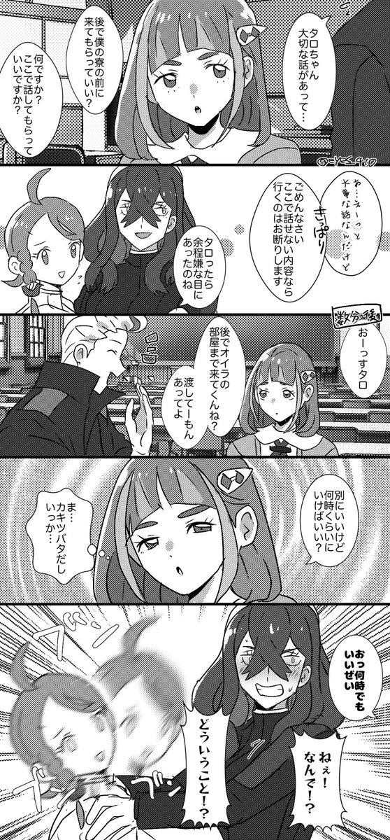 カキタロ 