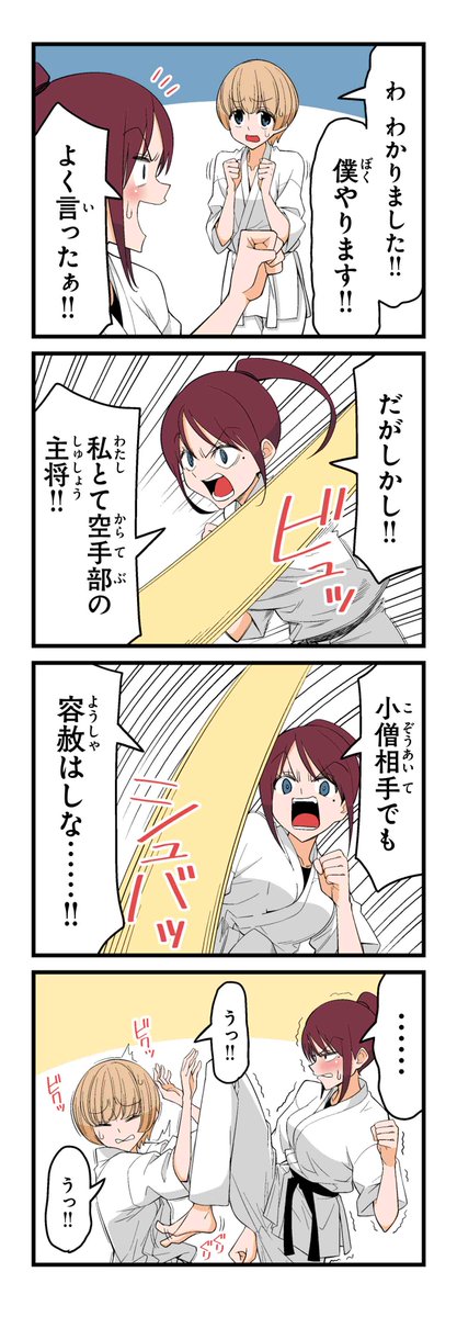 【お前を男にしてやる(9)】若林稔弥『徒然チルドレン』 #ツイ4 