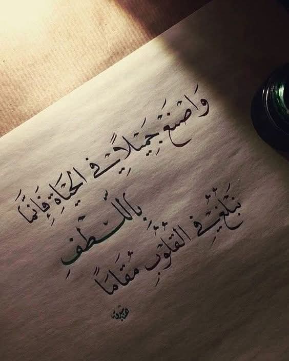 ومَا نَيـلُ القلـوبِ .. بالتَّمنِّي 

ولكنْ مهرُها .. صدقُ النَّوايا

     💗راقـ❣️ــت لـ🥀ــي💗
