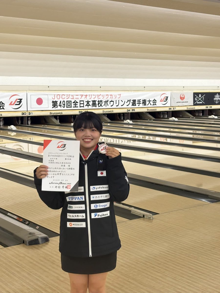 〜第49回全日本高校ボウリング選手権大会〜
初めての全高は3位入賞することができました!!🥉苦しみながらもプラスで終えることができて良かったです！1番楽しみながら投げれてたはず！笑
来年は絶対優勝するぞーーー🔥🔥

応援して下さった皆様ありがとうございました🙇‍♀️

#typhoonjpn