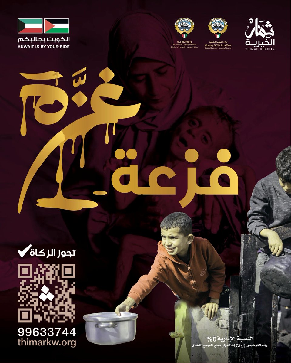 جمعية ثمار الخيرية tweet media