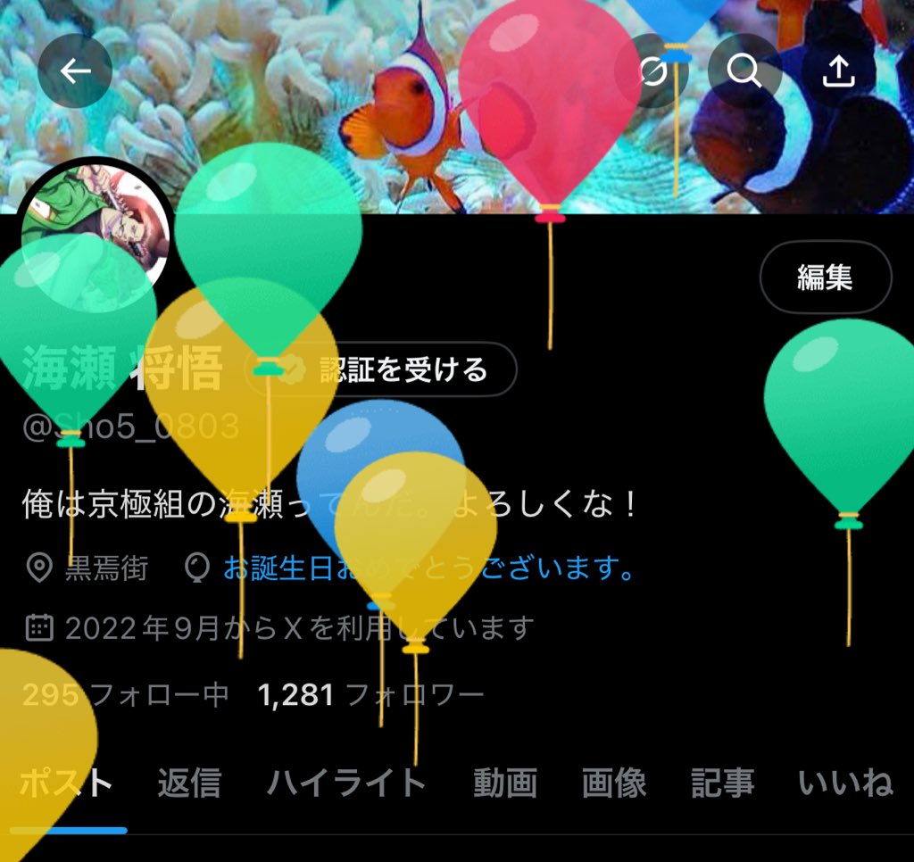 おはよ〜さん！今日は俺の誕生日だ！
ここに来てからだいぶ経つが
ホントに色々な出来事があったなあ…

こうしてお前らと今年もこの日を
迎えれたことを俺は誇りに思ってるぞ！