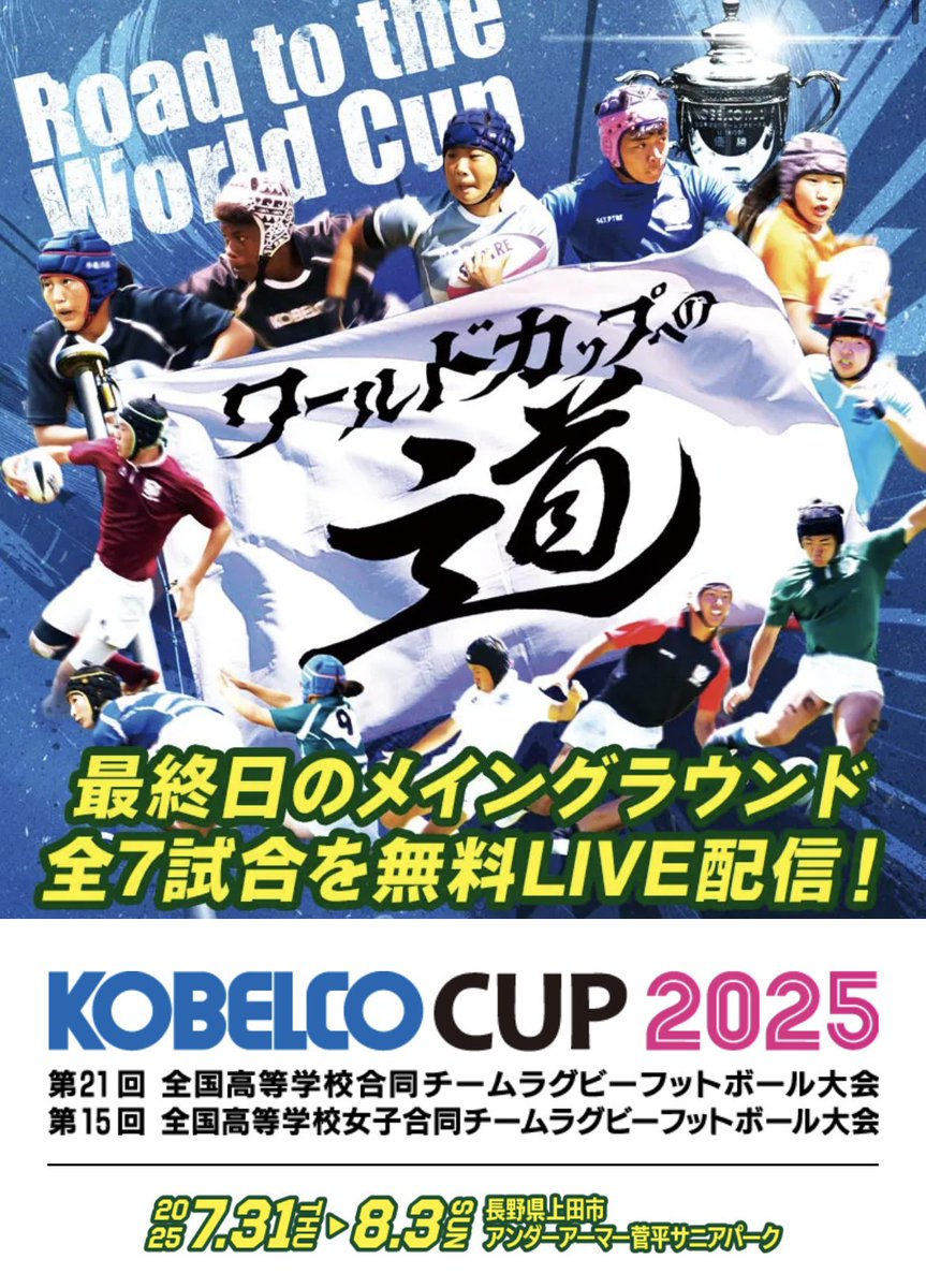 熱戦の模様はこのあと8時23分から
HANAZONO LIVEで無料ライブ配信🤗🔥
▶️ share.google/7E38BBHmjbgqwN…