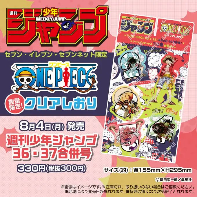コンビニチェッカー on X: 