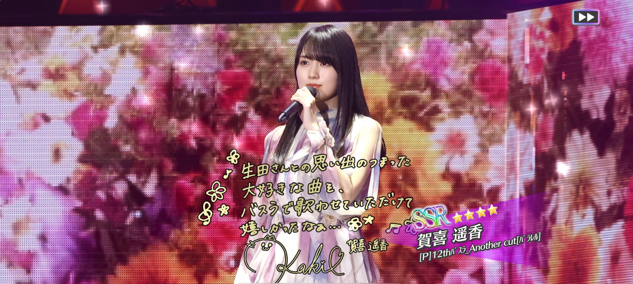 乃木フェス　賀喜遥香　サイン入り　フラワーボックス Amazon.co.jp: 乃木フェス 賀喜遥香 サイン入り フラワー