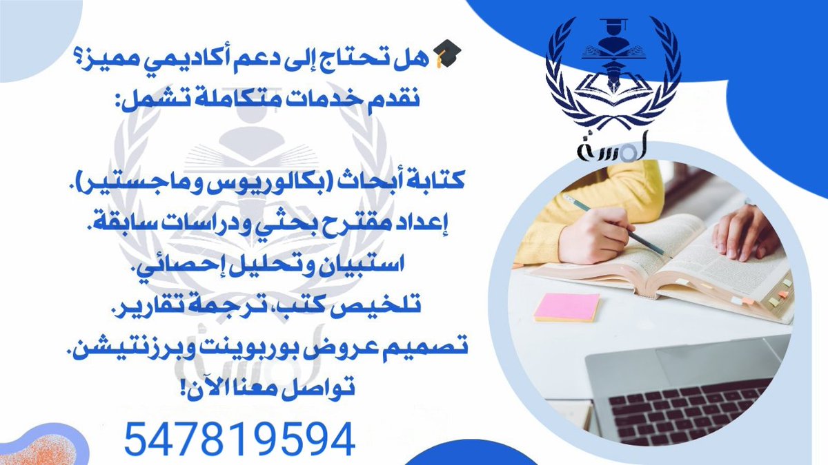 **"بدل التميز؟ معنا تصل للقمة! 🚀**  

فريقنا المتخصص يضمن لك:  
✔️ بحوث دقيقة **تغطي شروط التميز**  
✔️ إعداد أكاديمي محكم **بمواصفات الجامعات**  
✔️ دعم متواصل حتى **الاعتماد النهائي**  

**لا تقبل بغير الأفضل.. نُقدم لك الضمانة العلمية!
بحوث بدل التميز
#كاريزما23