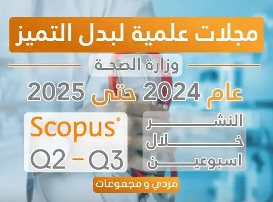 تريد بحثًا دقيقًا بجودة عالية؟
فريقنا يضمن لك:
- ماجستير/دكتوراه
- مشاريع تخرج ورسائل علمية
- أوراق بحثية ونشر علمي
- بروبوزالات وخطط بحث متميزة
- إطار نظري + تحليل الدراسات
**وفر وقتك.. نُقدم لك التميز!
للتواصل والاستفسار 
wa.me/message/E7ZMF5…
#كاريزما23