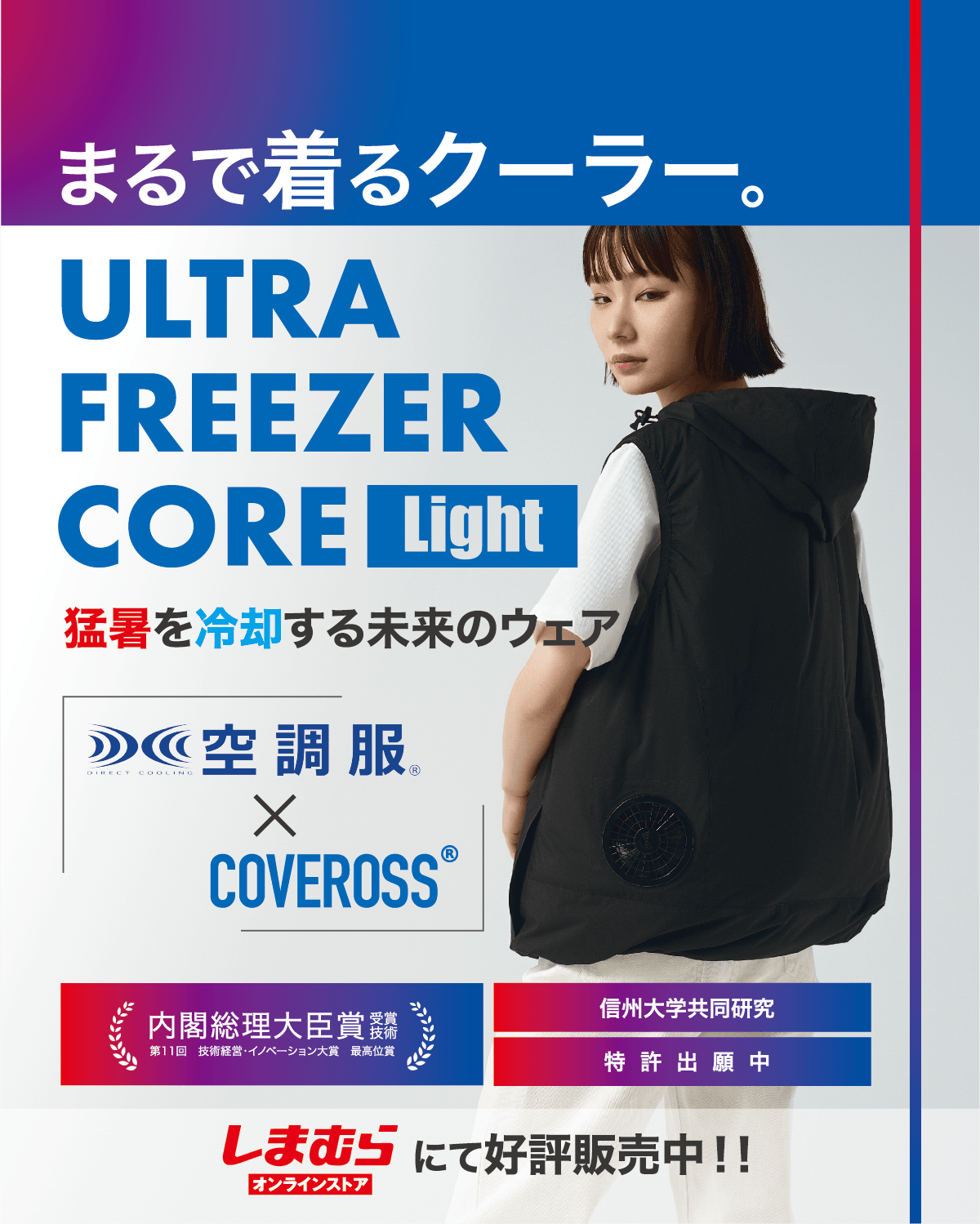 そらる しまむら そらる × しまむら全国 10月17日より、そらるのアイテム新発売!!
