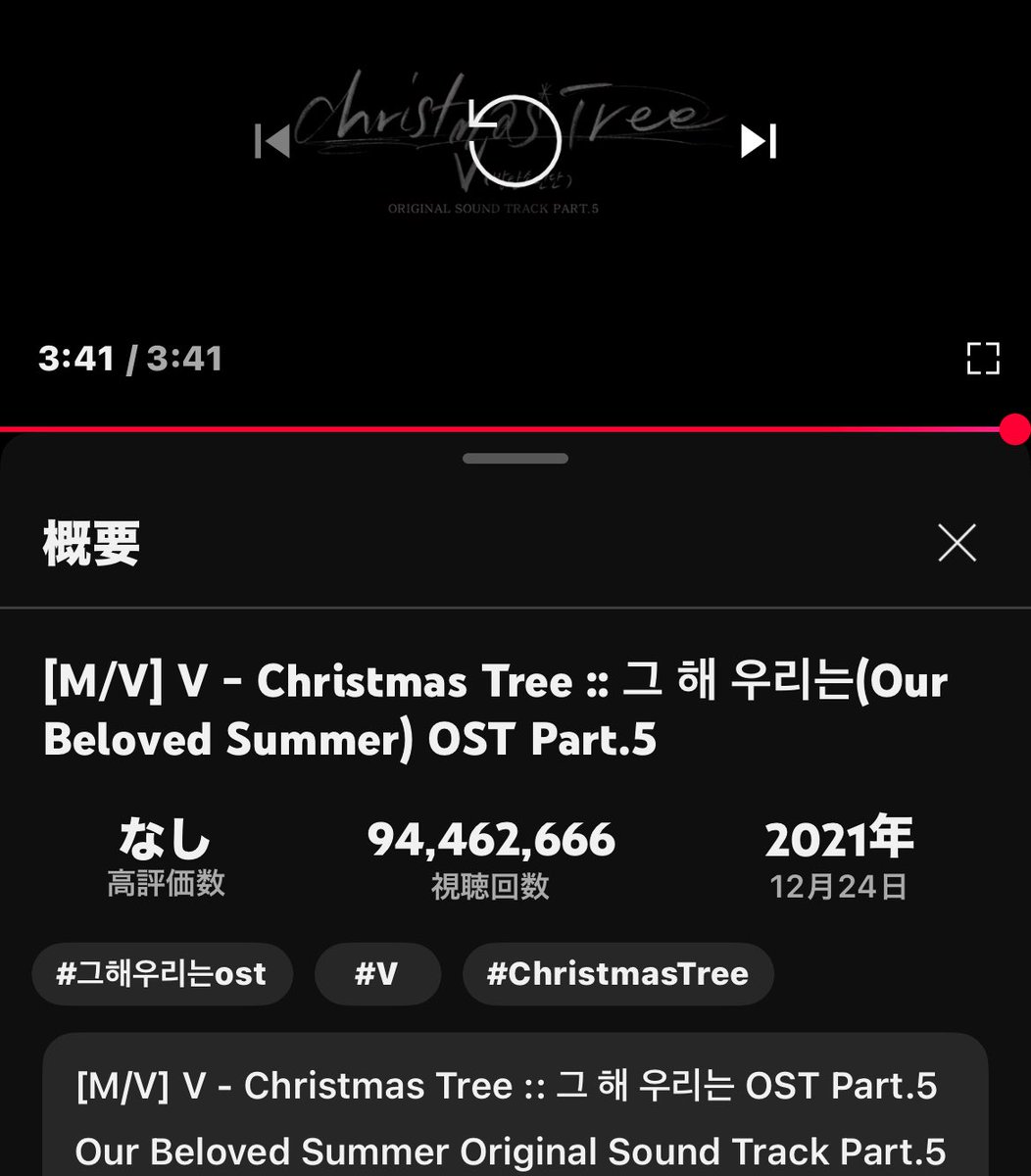 ciikimt's tweet photo. 届けたい想いがいっぱい💜⁷
V - Christmas Tree 1億再生へ
https://t.co/yWjsLc06lQ
Agust D '해금' Official MV 1億再生へ
https://t.co/Nbb8XqMZdl
BTS (방탄소년단) 'Dynamite' Official MV
20億再生へ
https://t.co/DC47lBZGNo
#V_chrismasTree❤︎
#Haegeum❤︎
#DynamiteTo2B❤︎ https://t.co/0idquXqzjp