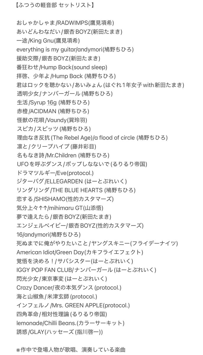 ふつうの軽音部 鷹見 水尾 田口 青春診断ガチャ おみくじ ふつうの軽音部 鷹見 水尾 田口 青春診断ガチャ おみくじ ふつう
