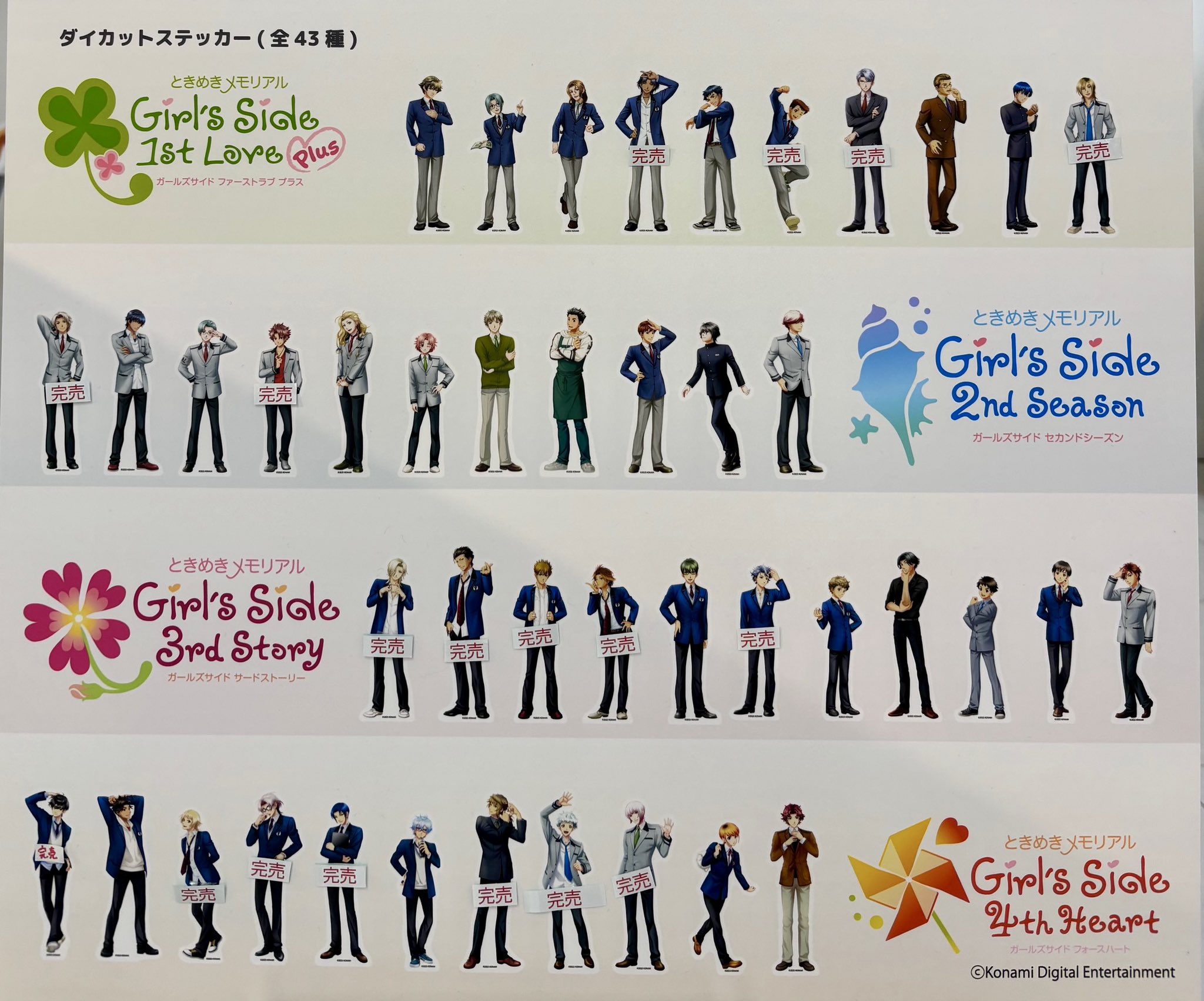 ときめきメモリアル Girl's Side 20周年記念展 ようこそ