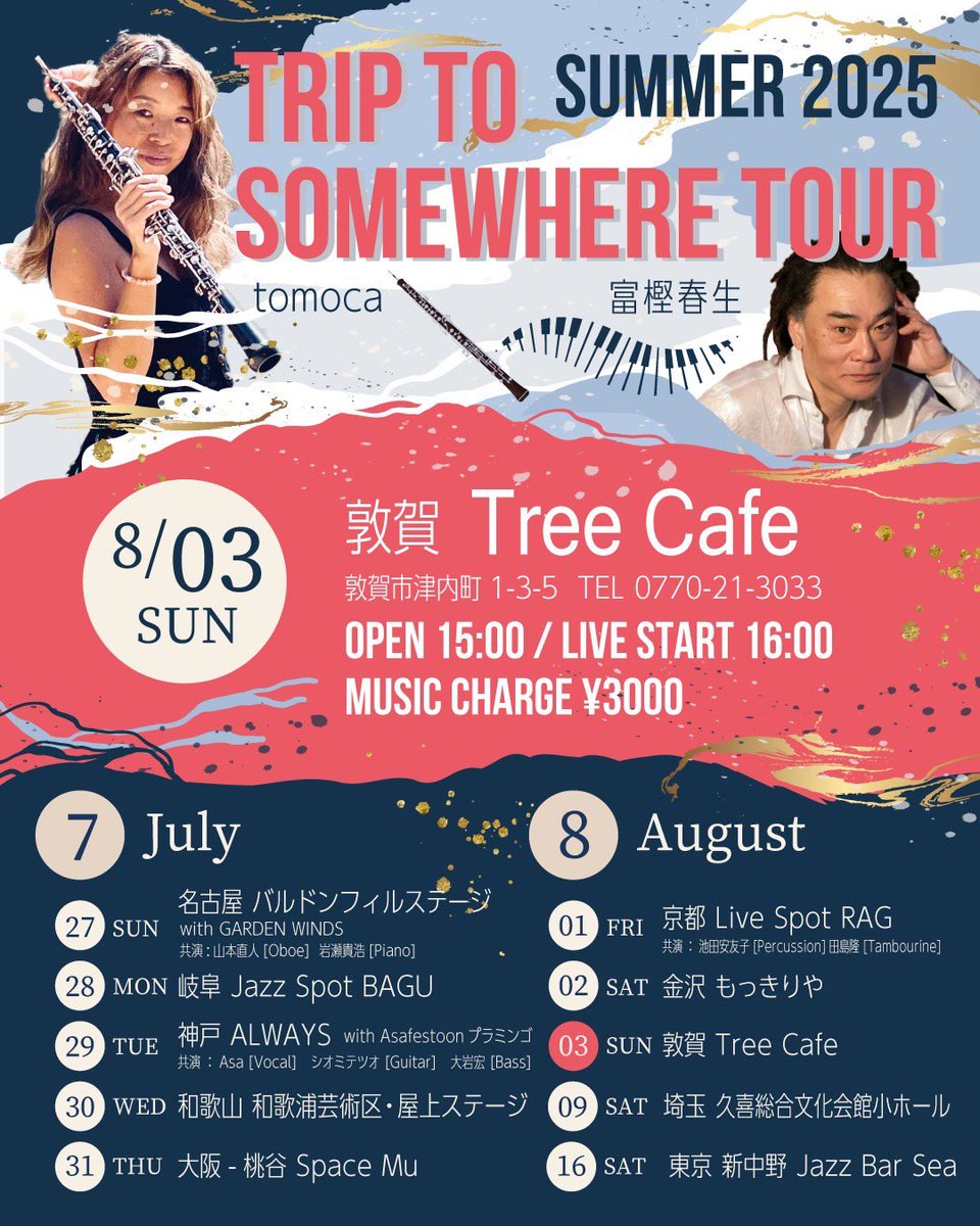 oboetomoca's tweet photo. Tour day 8 in 敦賀 Tree Cafe
連日ツアーの最終日はご機嫌さんが集う敦賀のgood vibes spot!
お近くの皆さま、ぜひぜひお越しください🎵16時スタートです!
#tomoca
#オーボエ
#富樫春生
#敦賀
#Treecafe https://t.co/cN1B7fY4oG