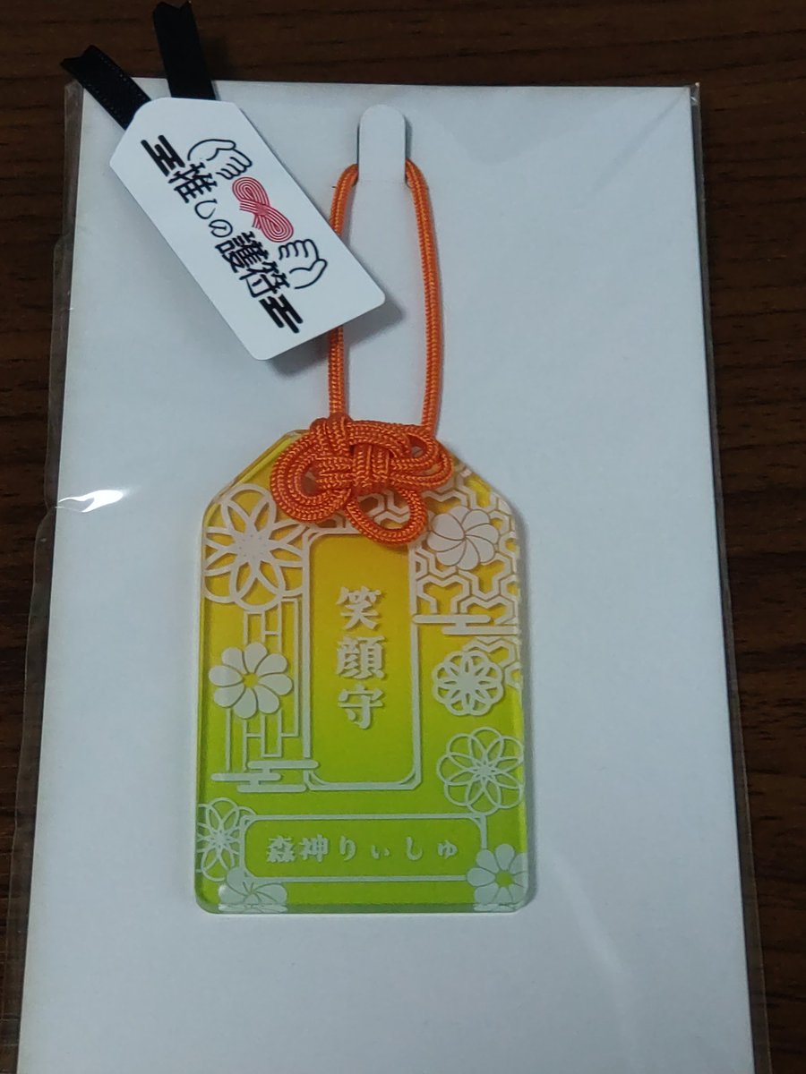 念入り護符文字★家族と自分の幸せ毎日笑顔希望のトリケトラ シグラ@のぶ on X: 