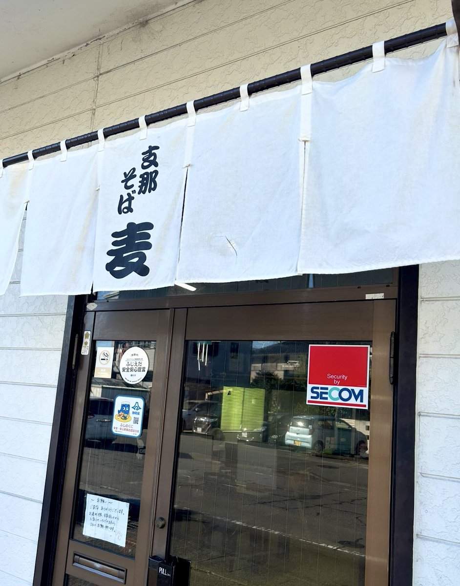 朝からラーメンを食べる文化が根付く街 静岡県藤枝市
『支那そば処 麦』志太系と呼ばれる節の効いたご当地ラーメン
【支那そば 温】和の技法を取り入れたアッサリとした旨味で 税込650円は 胃にもお財布にも優しい逸品と言えます💮
訪れる常連さん達は 温と冷を 2杯食べるのが普通の光景なのです🍜×🍜
