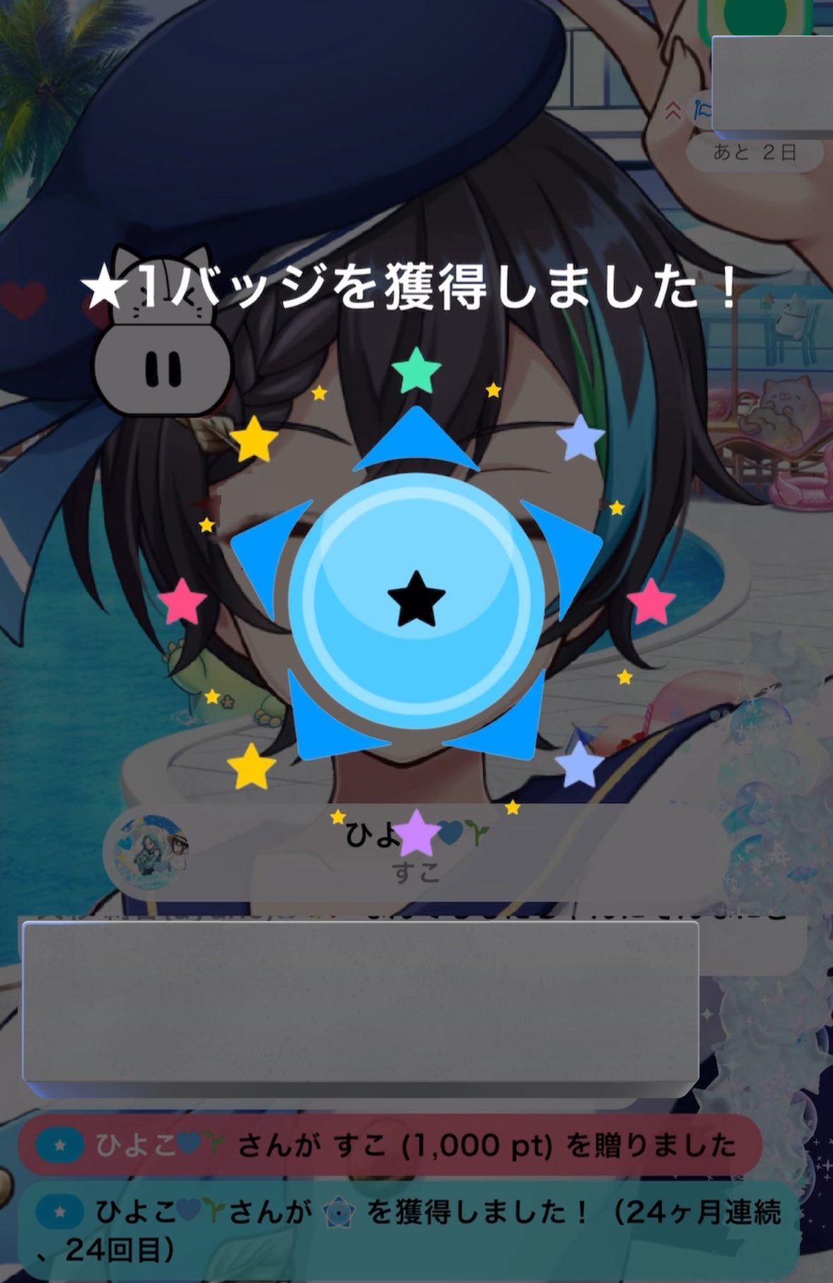 しづ様♡ありがとうございます♡ 白瀬 藤乃🌙🌹 on X: 