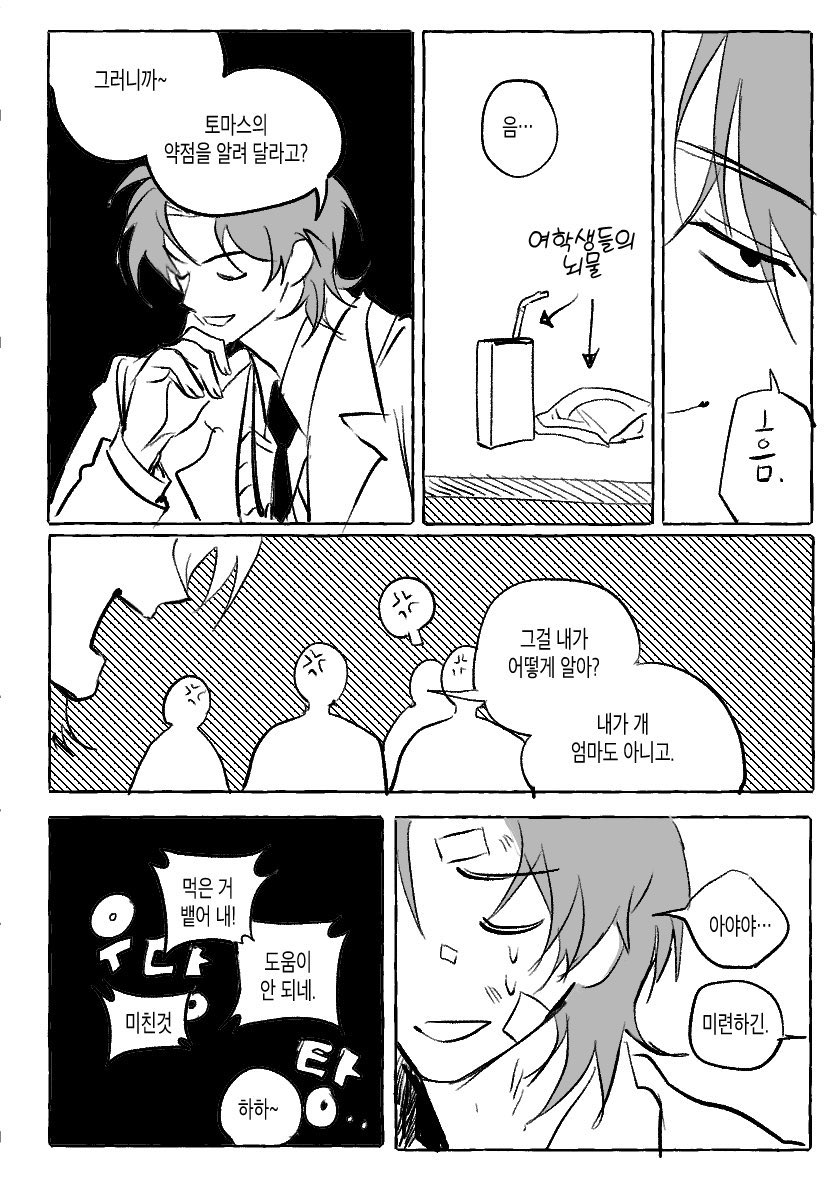 모냠 tweet media