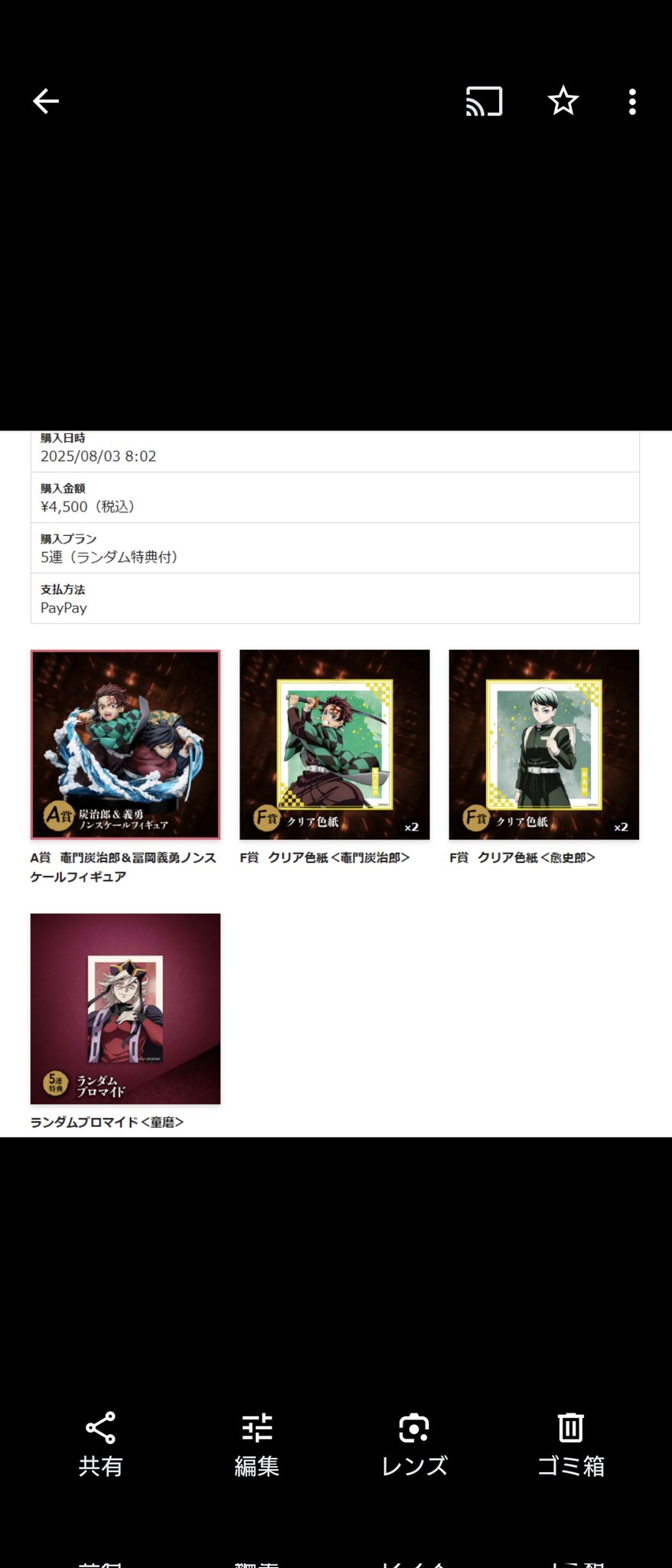 オンラインくじ - Search / X