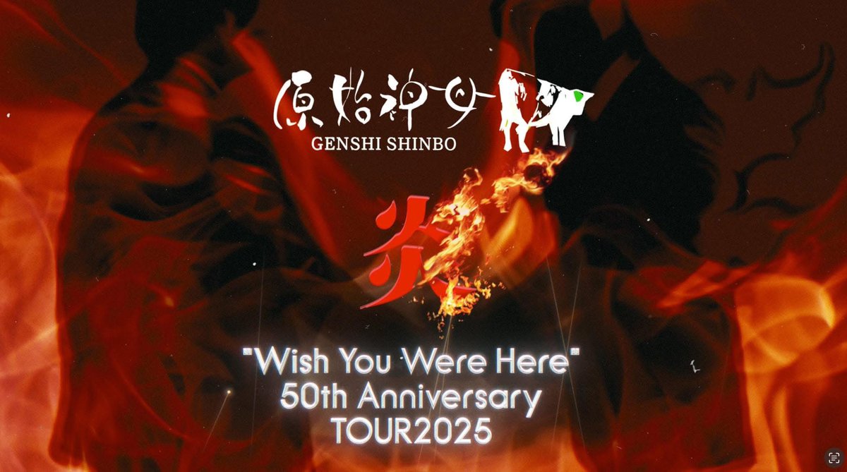 原始母神論 原始母神論 Live】原始神母2016「Atom Heart Mother」(pinkfloyd