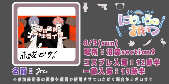 よろしくお願いします！