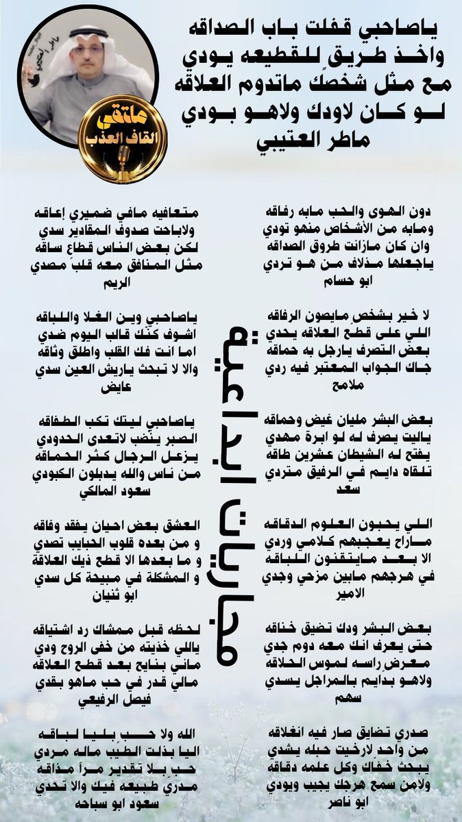 ادارة_القاف_العذب (@amn17amn17) on Twitter photo نجوم
#ملتقى_القاف_العذب
<a href="/mater_thy/"> ماطرالعتيبي</a>
<a href="/amn20amn20/">الامير</a>
<a href="/WbhmdhAllh99086/">ابو حسام.</a>
<a href="/malamih12/">﮼ملامح ﮼شاعره </a>
<a href="/Symy94635Saad/">“S ‘A ‘A ‘D “</a>
<a href="/Gais_bx/">سهم🏹.</a>
<a href="/AlreemDmu/">الريم</a>
<a href="/M123alpshri/">أبوناصر</a>
<a href="/Ayed01395/">عايض العتيبي</a>
<a href="/swdlmlk81133994/">⭐️سعودالمالكي ⭐️</a>
<a href="/hu2468mo/">ابوثنيان</a>
<a href="/978_faisai/">فيصل الرفيعي</a>
<a href="/Saud_abosbaha/">سعود سالم ابو سباحه</a>
#راقيه_المشاعر
<a href="/A_ma_l30/">راقية المشاعر</a>
#الاداره
<a href="/amn17amn17/">ادارة_القاف_العذب</a> نجوم
#ملتقى_القاف_العذب
<a href="/mater_thy/"> ماطرالعتيبي</a>
<a href="/amn20amn20/">الامير</a>
<a href="/WbhmdhAllh99086/">ابو حسام.</a>
<a href="/malamih12/">﮼ملامح ﮼شاعره </a>
<a href="/Symy94635Saad/">“S ‘A ‘A ‘D “</a>
<a href="/Gais_bx/">سهم🏹.</a>
<a href="/AlreemDmu/">الريم</a>
<a href="/M123alpshri/">أبوناصر</a>
<a href="/Ayed01395/">عايض العتيبي</a>
<a href="/swdlmlk81133994/">⭐️سعودالمالكي ⭐️</a>
<a href="/hu2468mo/">ابوثنيان</a>
<a href="/978_faisai/">فيصل الرفيعي</a>
<a href="/Saud_abosbaha/">سعود سالم ابو سباحه</a>
#راقيه_المشاعر
<a href="/A_ma_l30/">راقية المشاعر</a>
#الاداره
<a href="/amn17amn17/">ادارة_القاف_العذب</a>