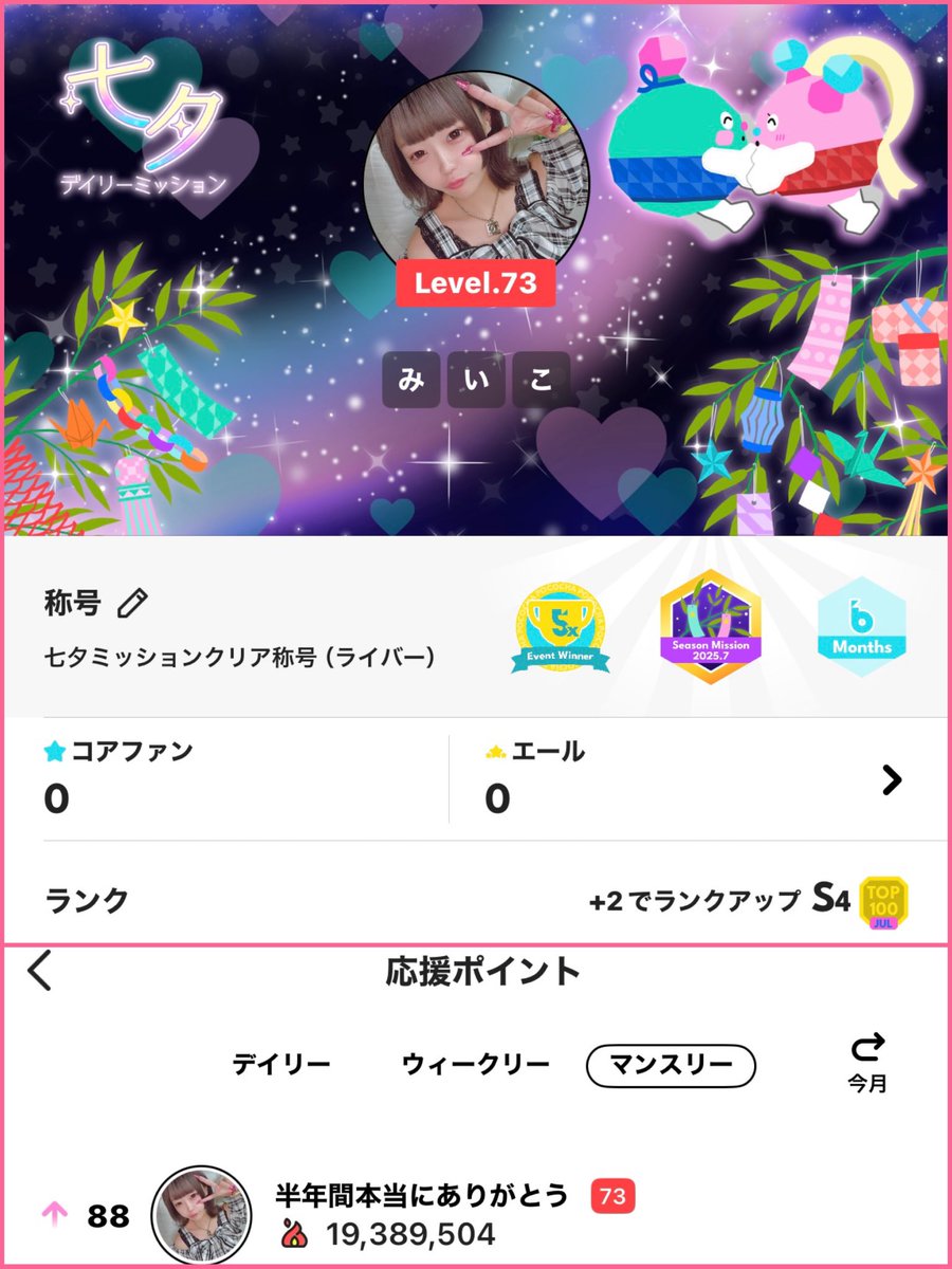 ·̩͙꒰ঌ🍛໒꒱·̩͙ tweet media