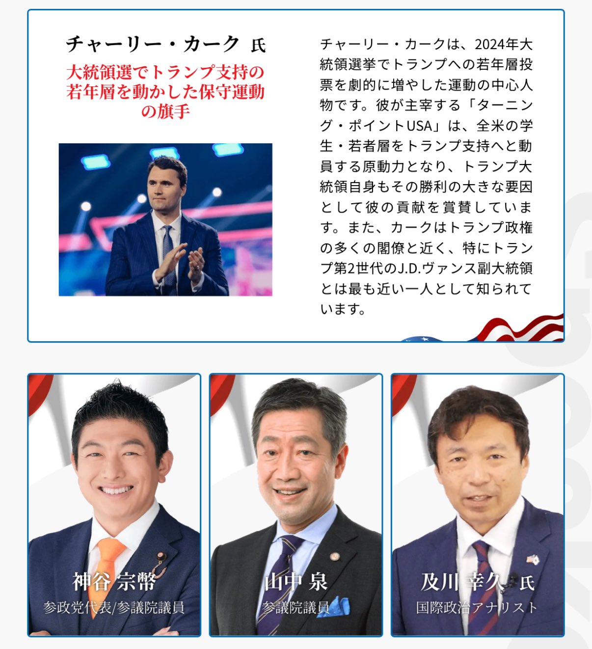 ★神谷宗幣　参政党党首　参議院議員 名刺 神谷 宗幣（かみや そうへい）：参議院