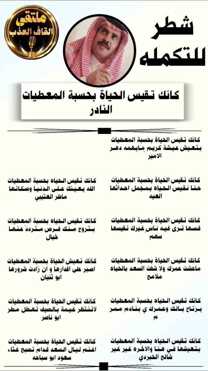 ادارة_القاف_العذب (@amn17amn17) on Twitter photo #نجوم
#ملتقى_القاف_العذب
<a href="/msssm1166/">#النادرر💛💙</a>
<a href="/amn20amn20/">الامير</a>
<a href="/N_2020_R/">آلُعٍيَہ ALaiyah-511</a>
<a href="/Gais_bx/">سهم🏹.</a>
<a href="/malamih12/">﮼ملامح ﮼شاعره </a>
<a href="/a9988_az/">م</a>
<a href="/shale770/">شالح الحبردي</a>
<a href="/mater_thy/"> ماطرالعتيبي</a>
<a href="/j2jj_/">خيــَـالْ</a>
<a href="/hu2468mo/">ابوثنيان</a>
<a href="/M123alpshri/">أبوناصر</a>
<a href="/Saud_abosbaha/">سعود سالم ابو سباحه</a>
#راقية_المشاعر
<a href="/A_ma_l30/">راقية المشاعر</a>
#الاداره
<a href="/amn17amn17/">ادارة_القاف_العذب</a> #نجوم
#ملتقى_القاف_العذب
<a href="/msssm1166/">#النادرر💛💙</a>
<a href="/amn20amn20/">الامير</a>
<a href="/N_2020_R/">آلُعٍيَہ ALaiyah-511</a>
<a href="/Gais_bx/">سهم🏹.</a>
<a href="/malamih12/">﮼ملامح ﮼شاعره </a>
<a href="/a9988_az/">م</a>
<a href="/shale770/">شالح الحبردي</a>
<a href="/mater_thy/"> ماطرالعتيبي</a>
<a href="/j2jj_/">خيــَـالْ</a>
<a href="/hu2468mo/">ابوثنيان</a>
<a href="/M123alpshri/">أبوناصر</a>
<a href="/Saud_abosbaha/">سعود سالم ابو سباحه</a>
#راقية_المشاعر
<a href="/A_ma_l30/">راقية المشاعر</a>
#الاداره
<a href="/amn17amn17/">ادارة_القاف_العذب</a>