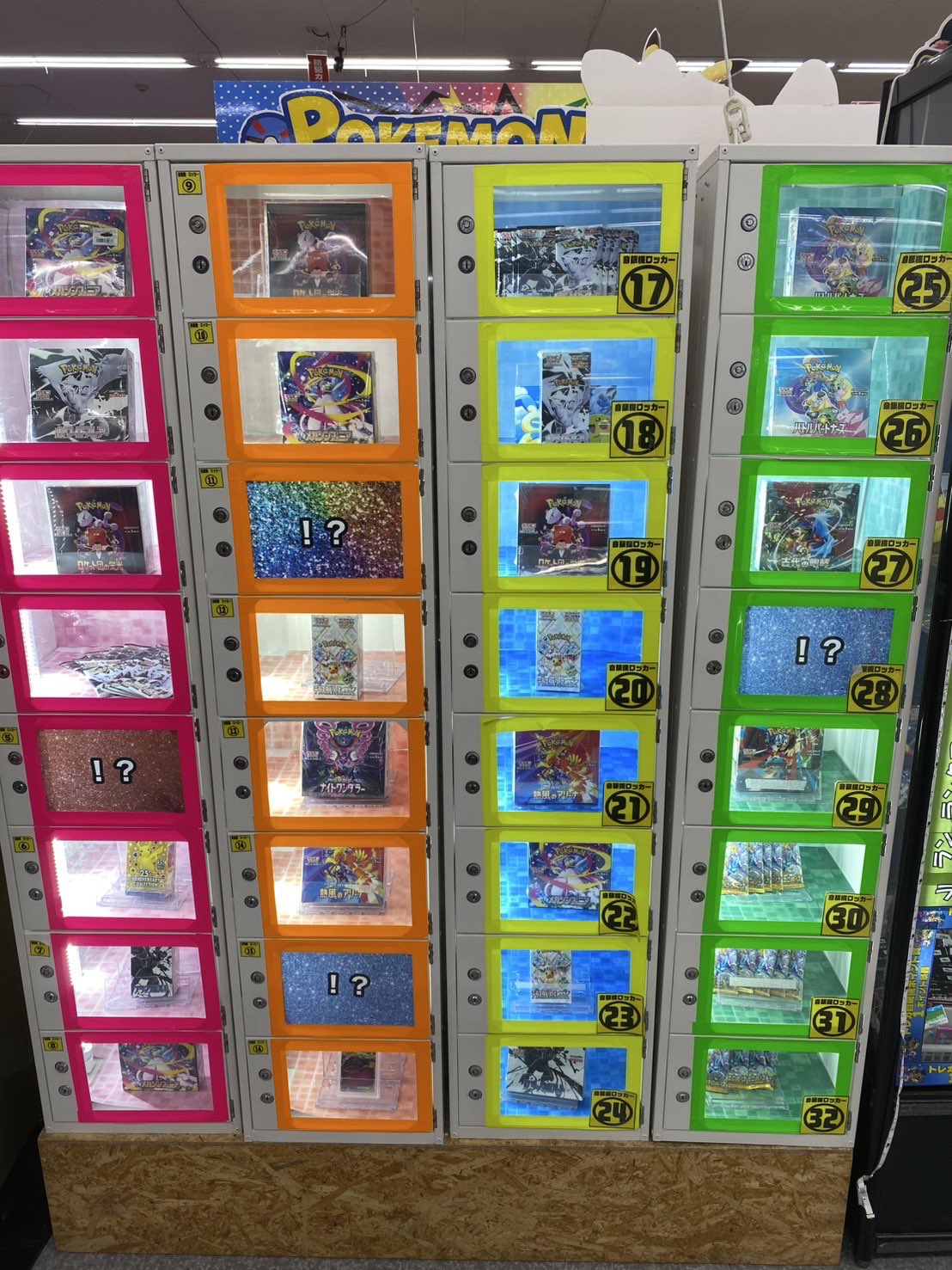 ぐるぐる大帝国牛久店トレカ on X: 