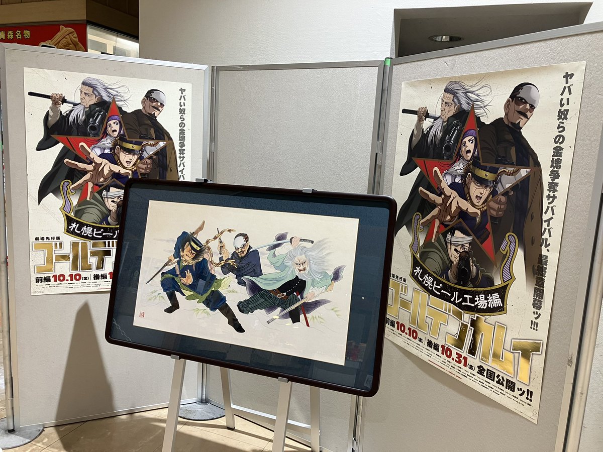 TVアニメ『#ゴールデンカムイ』×「青森ねぶた祭」コラボ開催中ッ