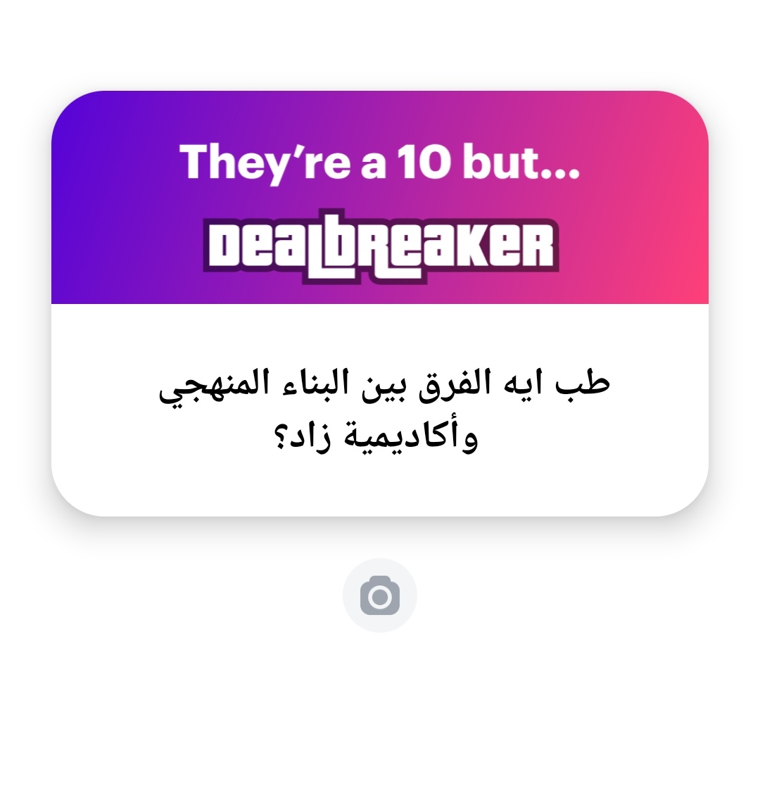 الفرق ان البناء المنهجي فيه تمييع عقدي ومدته طويلة مقارنة بما يمكن أن يحصل من العلم .

زاد افضل من كل النواحي .