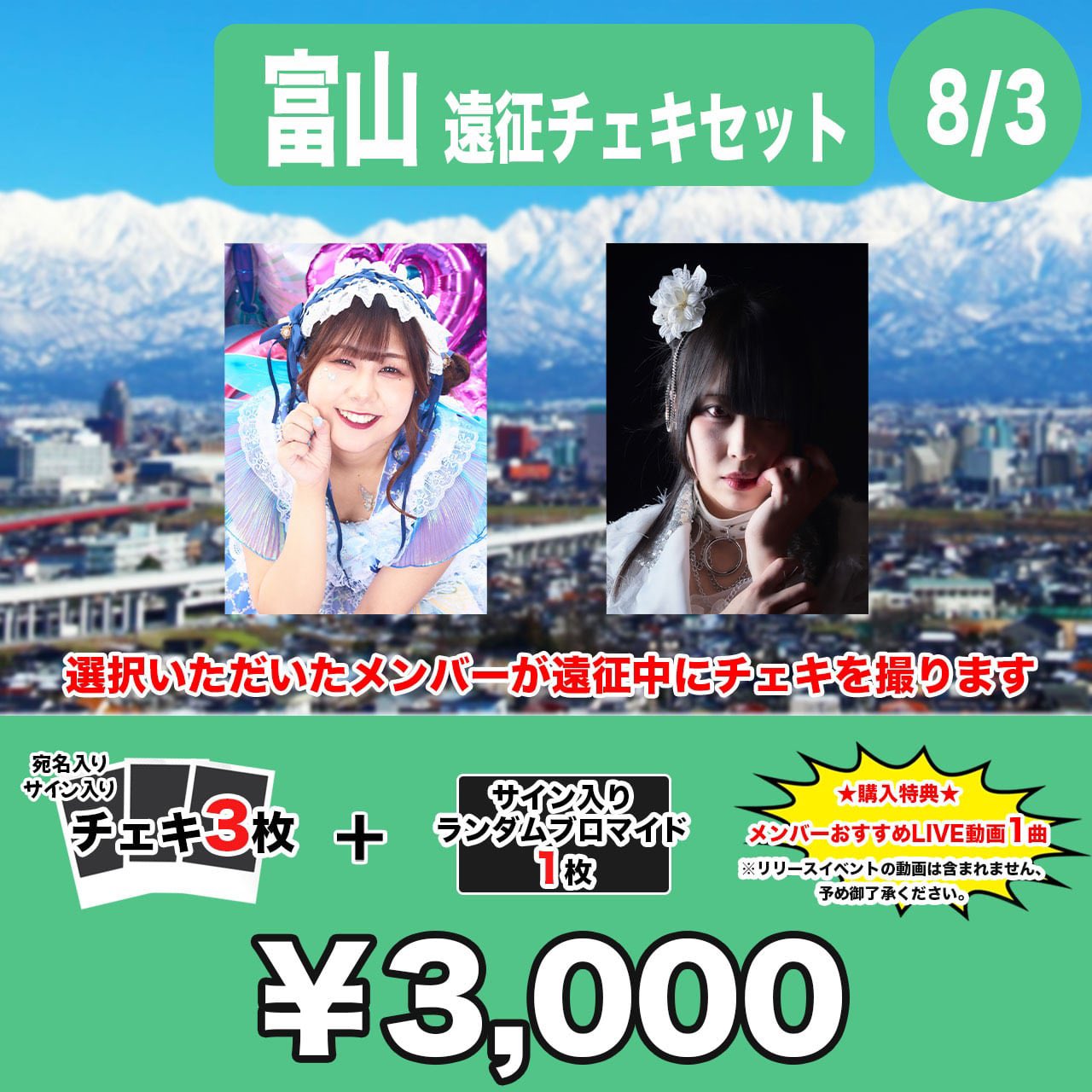 ME:I AYANE サイン入りポスター みらい on X: 