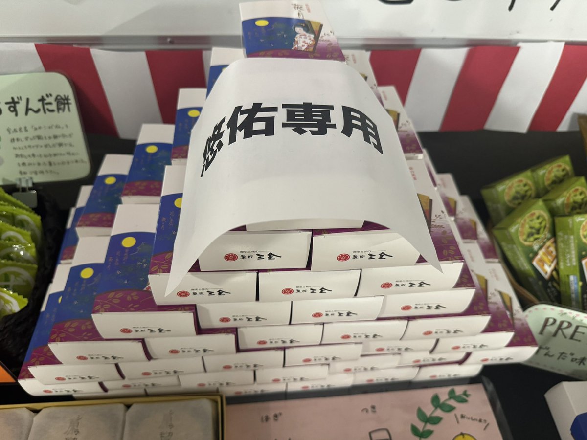 昨日めっちゃ食べたのに補充されてるぅー！！！！！
うれしうれし