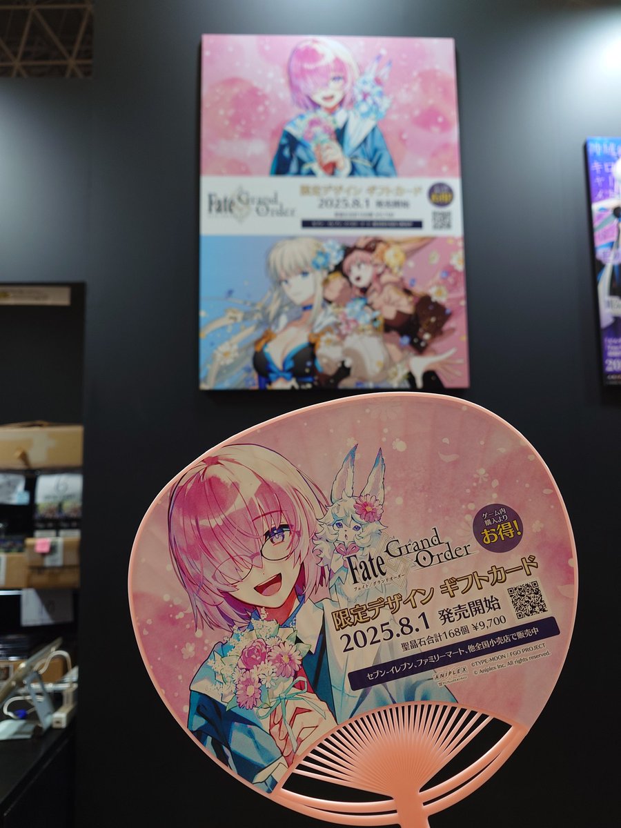 a FGO 限定カード アニプレックス オンライン on X: