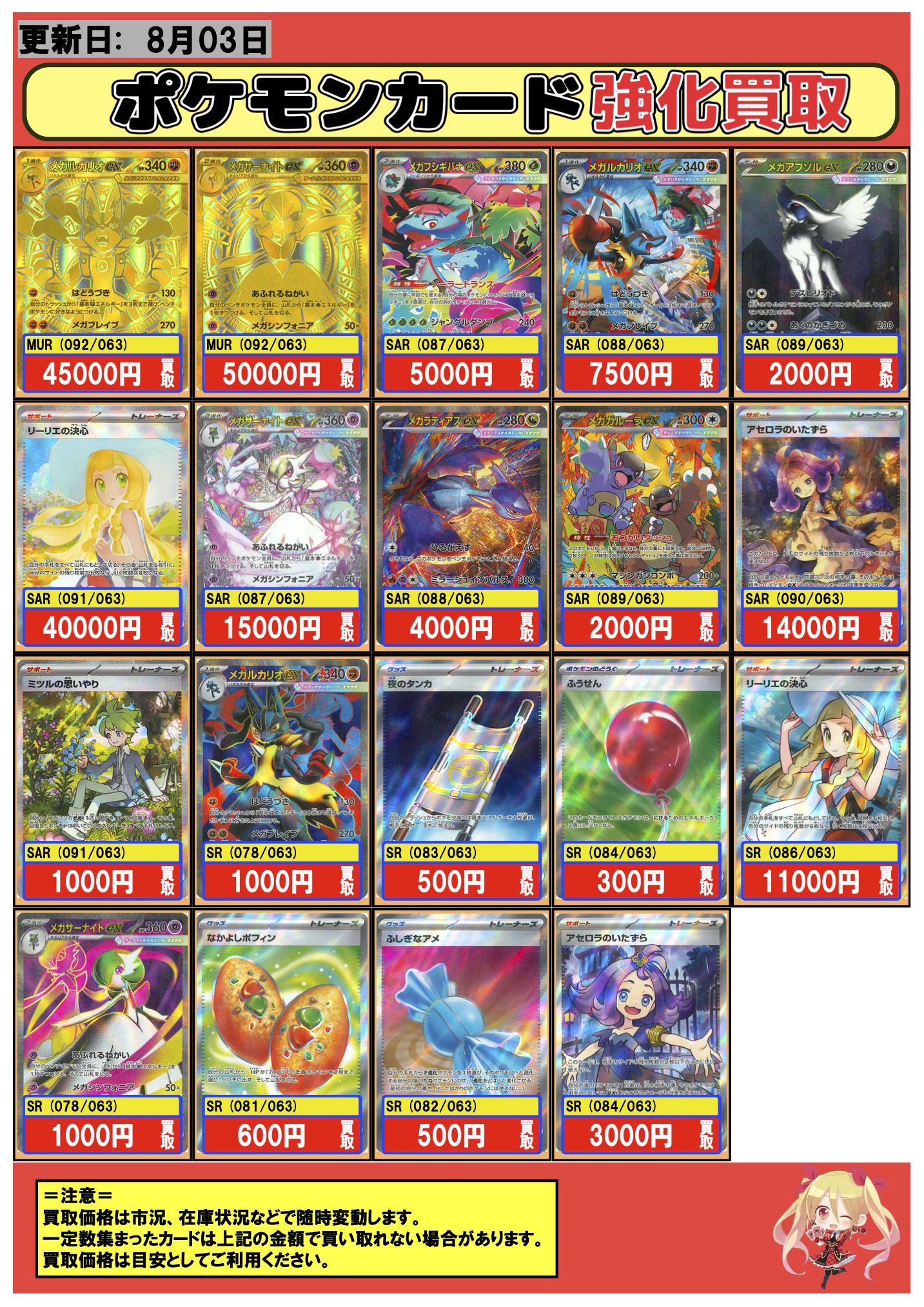 ポケパーク　アドベンチャーカード　フルコンプ　ポケモンカード フルコンプ横浜店 on X: 