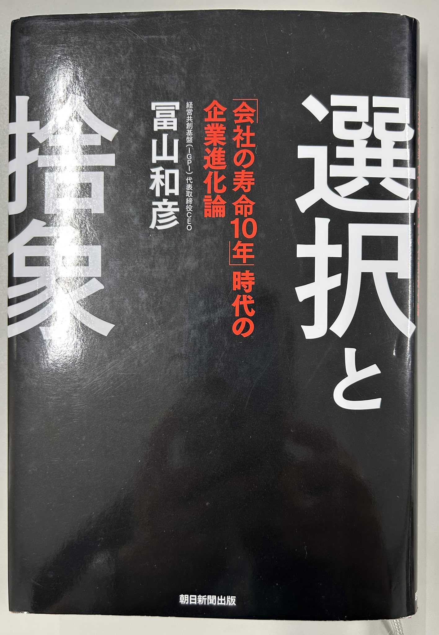 【中古】 企業の社会貢献 ’９５年版/朝日新聞出版/朝日新聞文化財団 わりばし on X: 