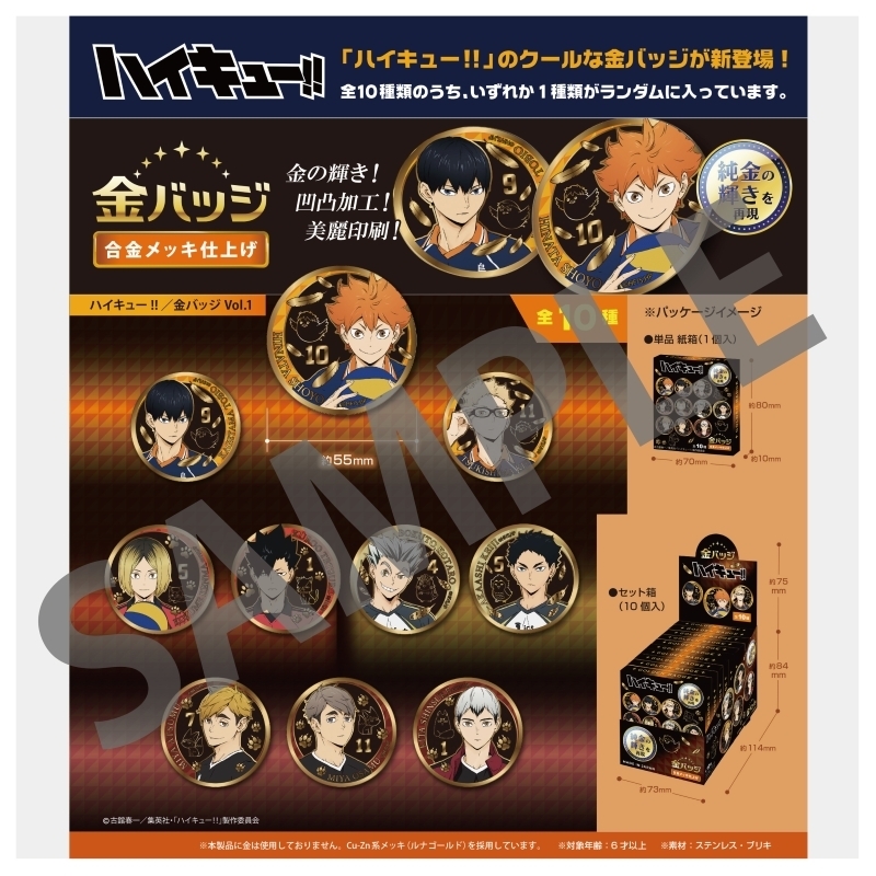 値段交渉可!ハイキューグッズ 約650〜700点以上 原作グッズ中心 まとめ売り ハイキュー!! グッズ&情報 on X: