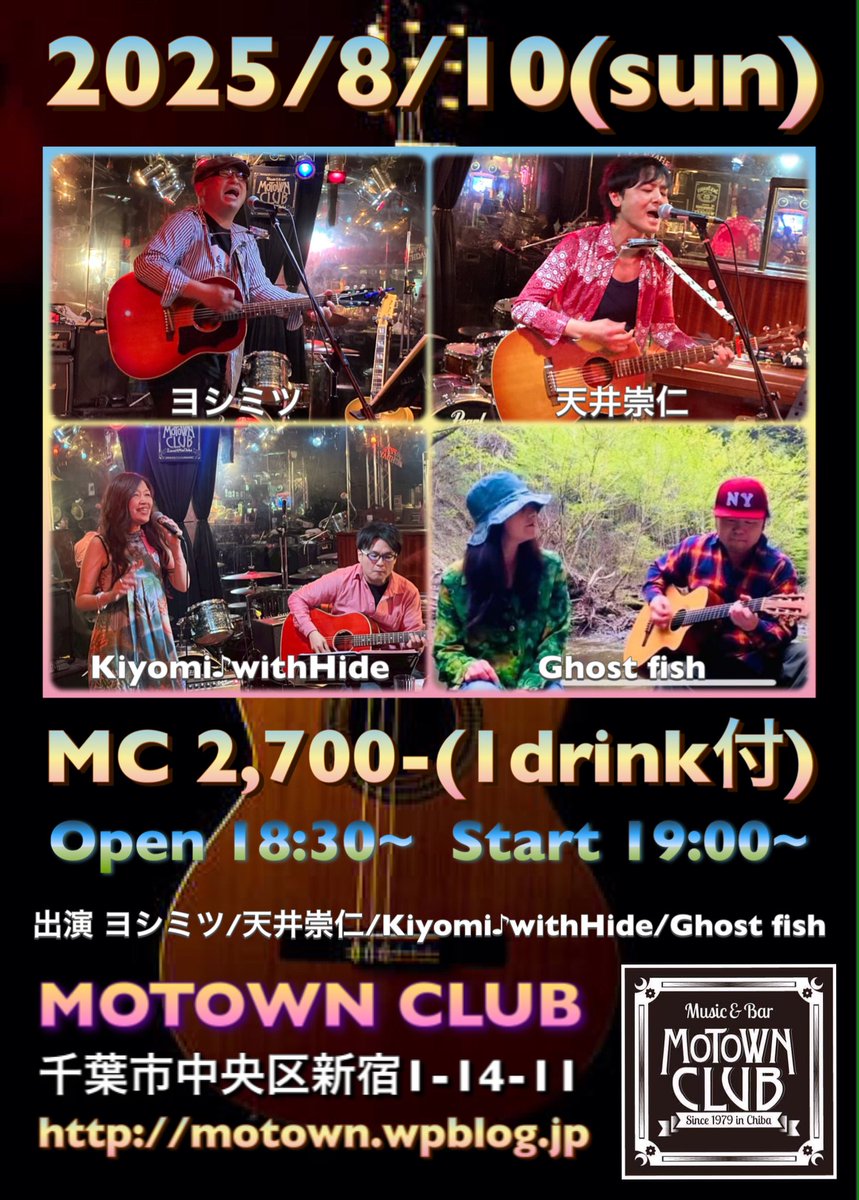 MotownClub's tweet photo. 来週8/10日曜日LIVEはこちら！
ヨシミツ/天井崇仁/Kiyomi♪withHide/Ghost fish
よろしくお願い致します♪
#ヨシミツ
#天井崇仁
#KiyomiwithHide
#Ghostfish https://t.co/bbhChGbBEv