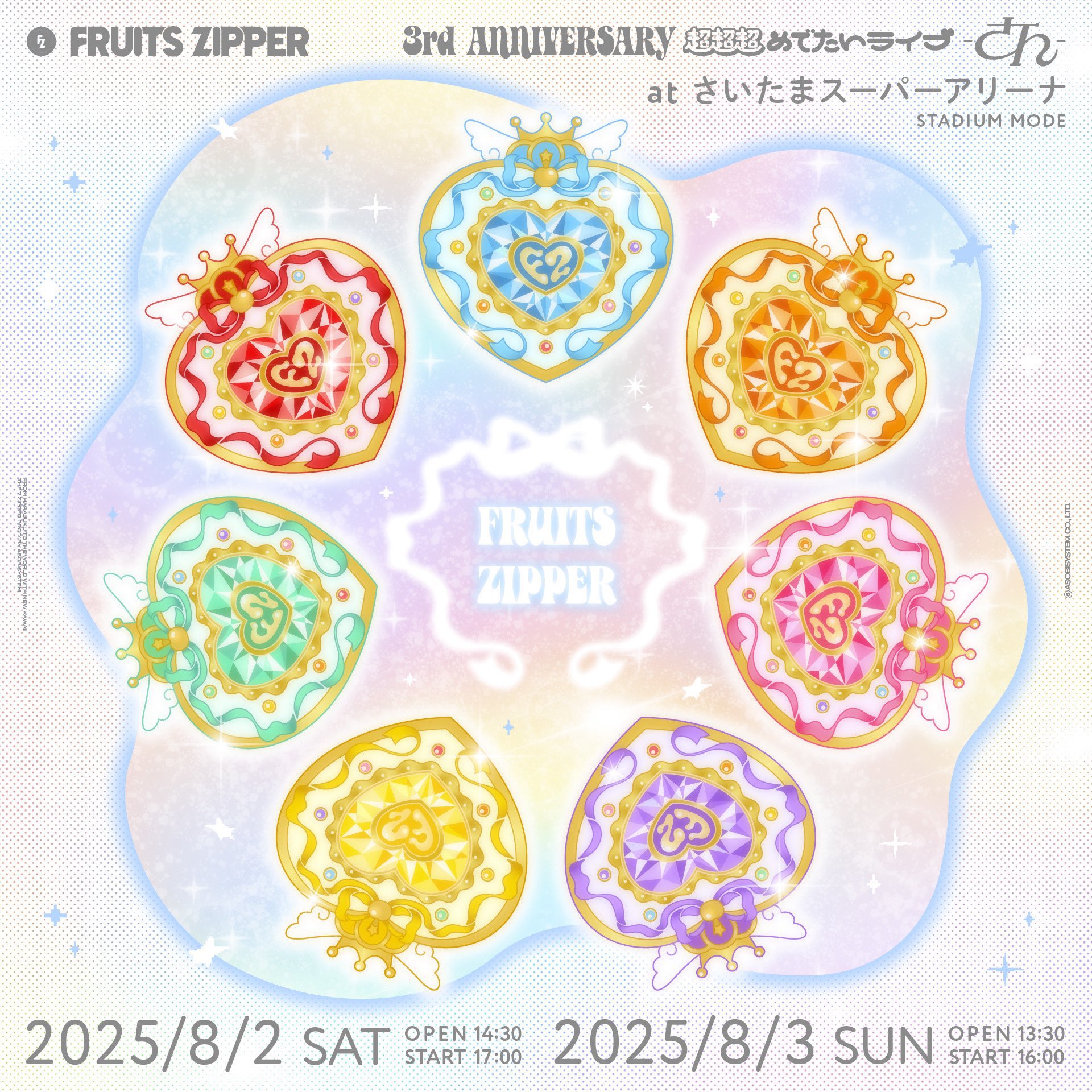 新品未使用　FRUITS ZIPPER OFFICIAL FAN LIGHT Amazon.co.jp: FRUITS ZIPPER OFFICIAL FANLIGHT : Toys & Games