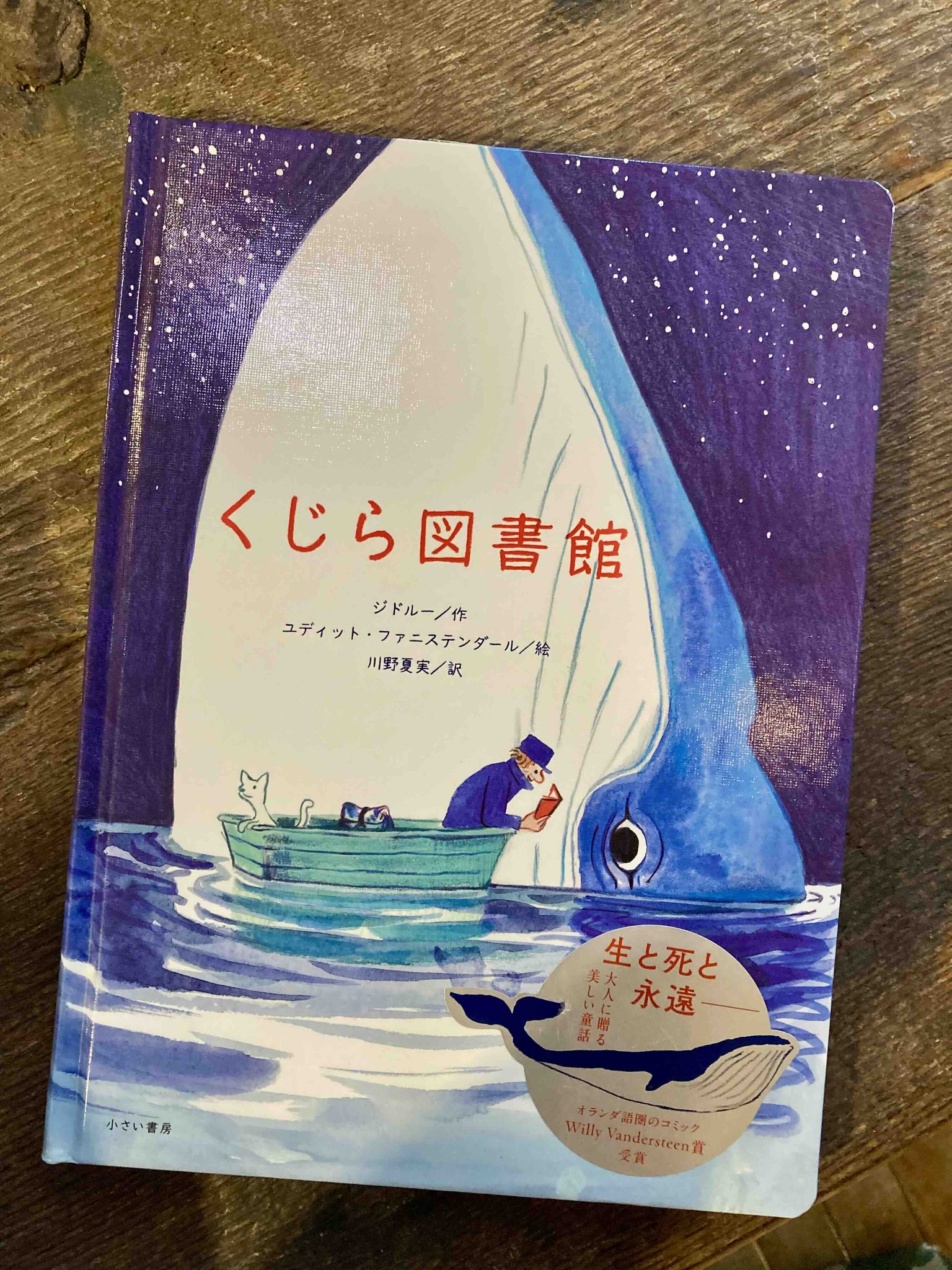 リタの教育 ウィリー・ラッセル 夏書館 稲葉賀恵 ⼀川華 ポウジュvol.1 『リタの教育』 『オレアナ』 二