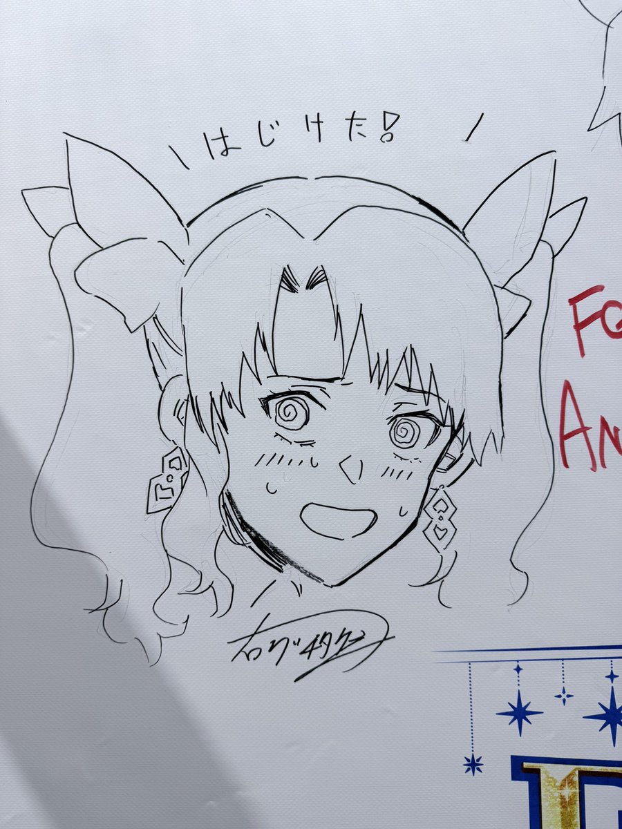 おはようございます!FGOフェス2日目です!!
節度を守って楽しくはじけていきましょう!!

#FGO
#FGO10周年 
