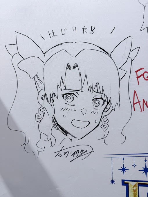 おはようございます!FGOフェス2日目です!!
節度を守って楽しくはじけていきましょう!!

#FGO
#FGO10周年 