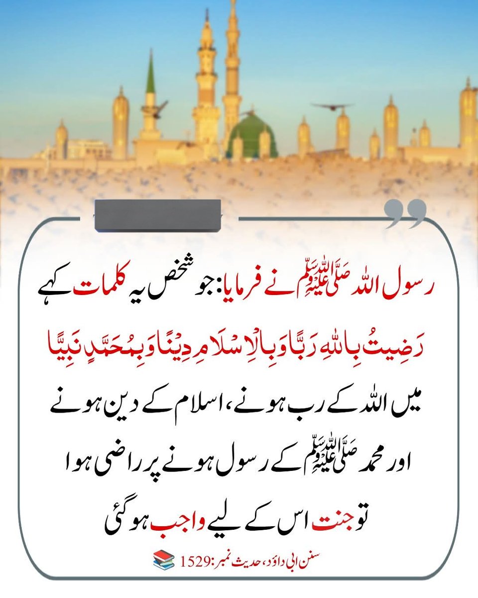 #آج_کی_حدیث
#نبی_ﷺکافرمان