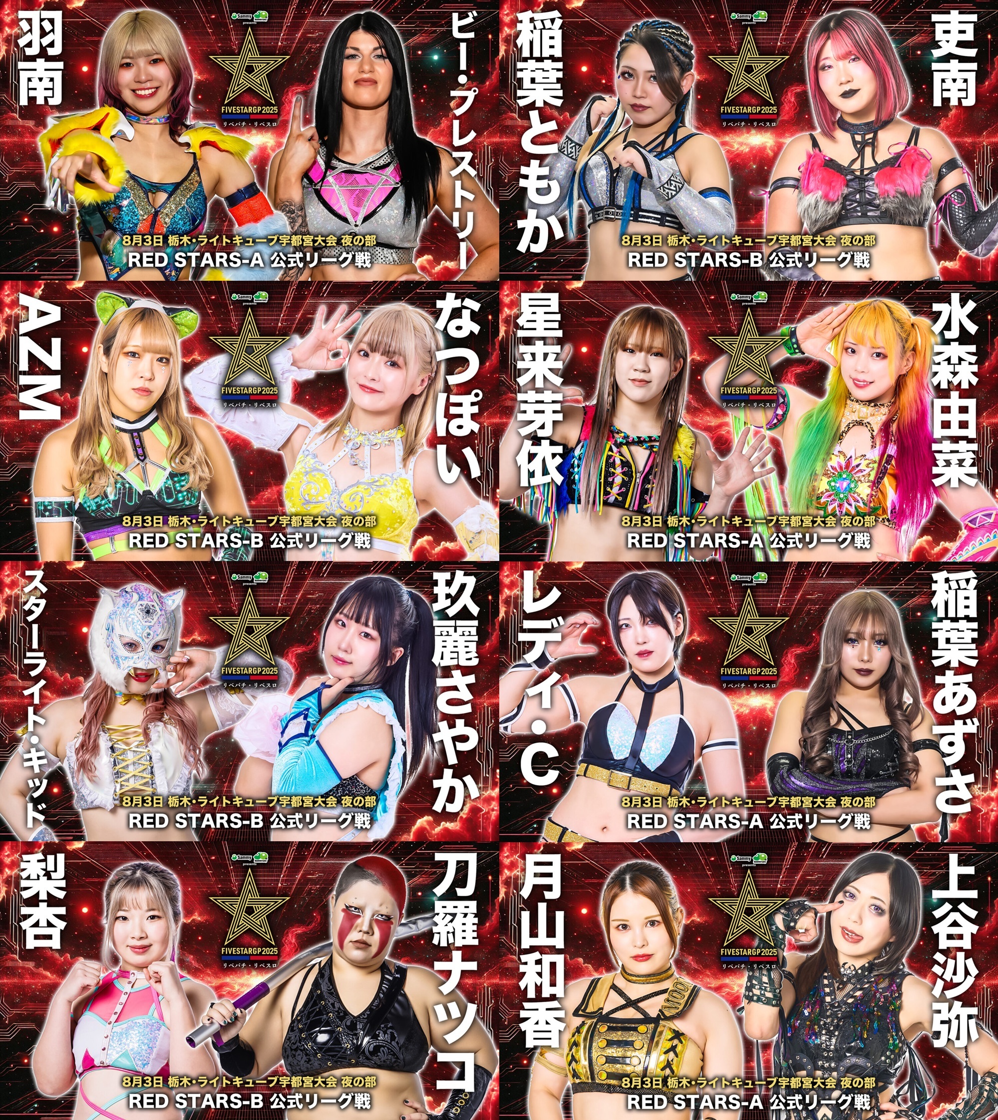 スターダムポスター Yahoo!オークション -「スターダム ポスター」の落札相場・落札価格