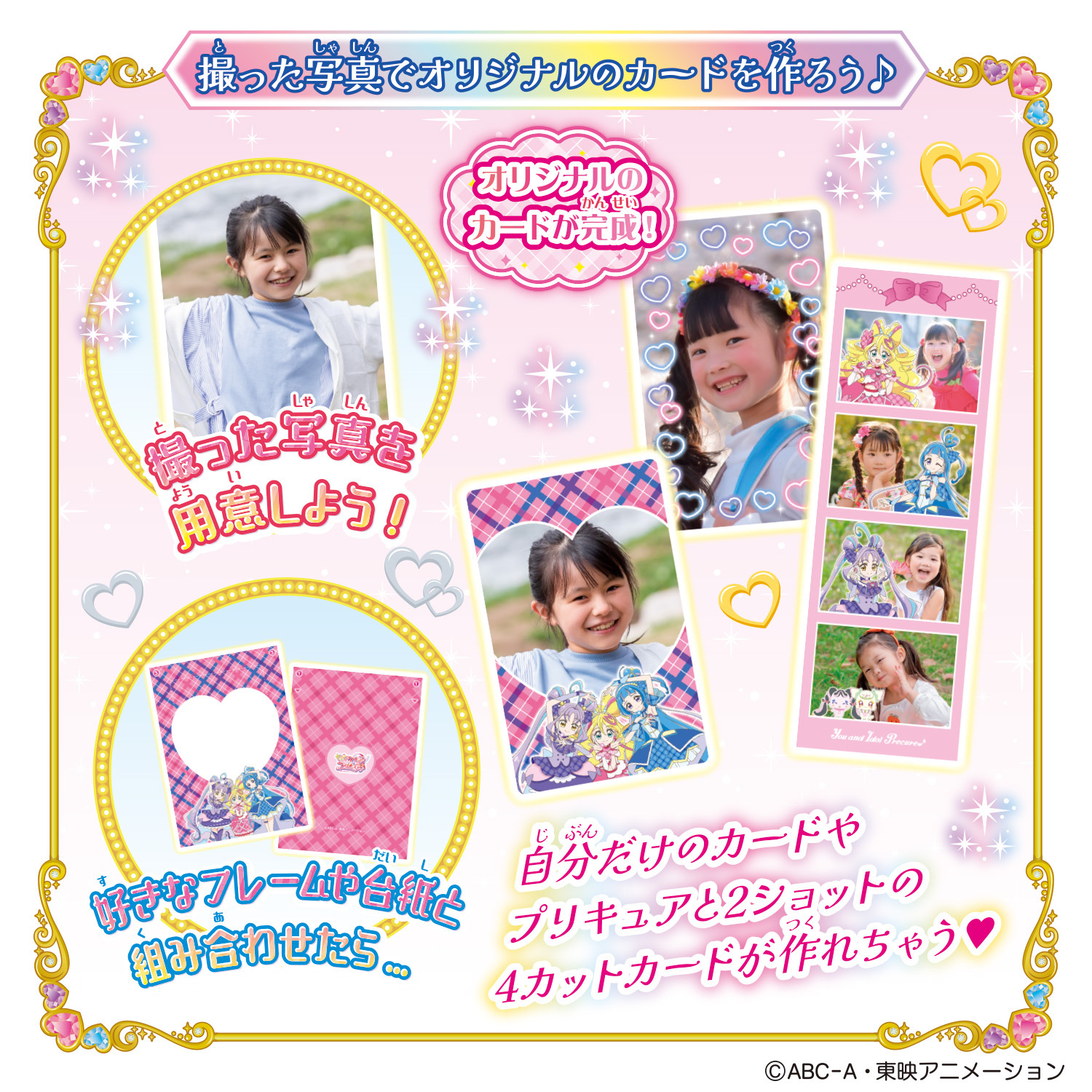 プリキュアおもちゃウェブ公式 on X: 