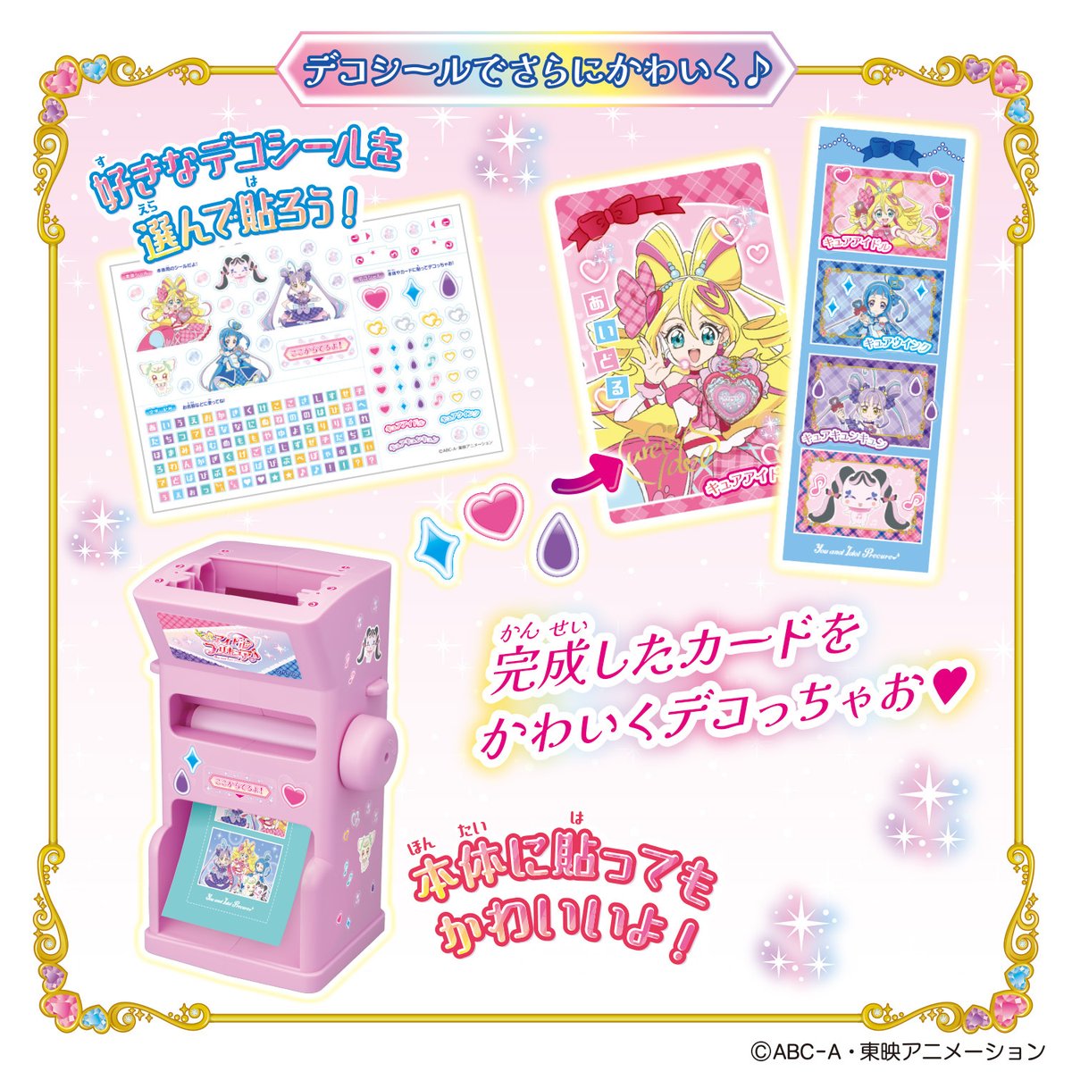 BANDAI - プリキュアおもちゃセット Amazon | ひろがるスカイ! プリキュア なりきり変身スペシャル