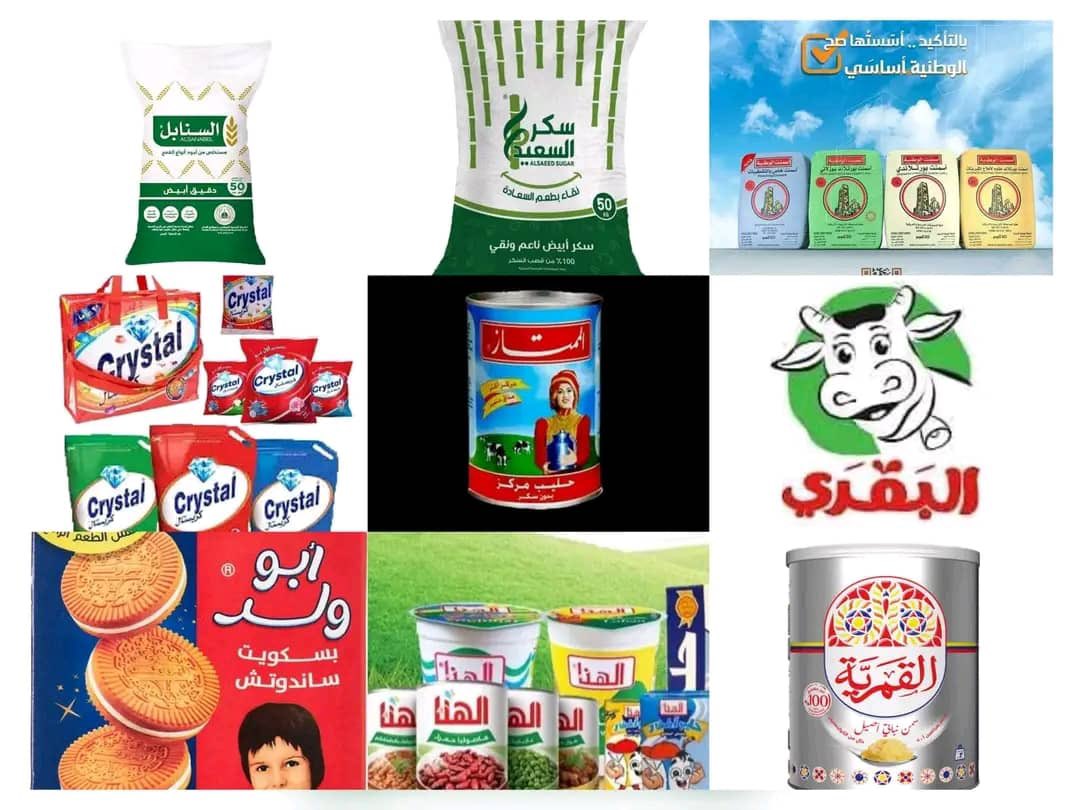 قاطعوا منتجات السرق والمجرمين ..
يسقط مصاصي دماء الشعب شركات هائل سعيد أنعم .
