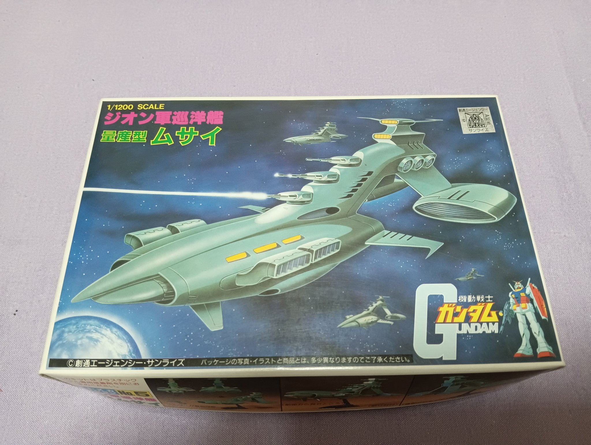 Ｇガンダム　ジオン軍巡洋艦 はかなく消えていった「ジオン軍」の戦闘用艦艇たち 連邦艦より
