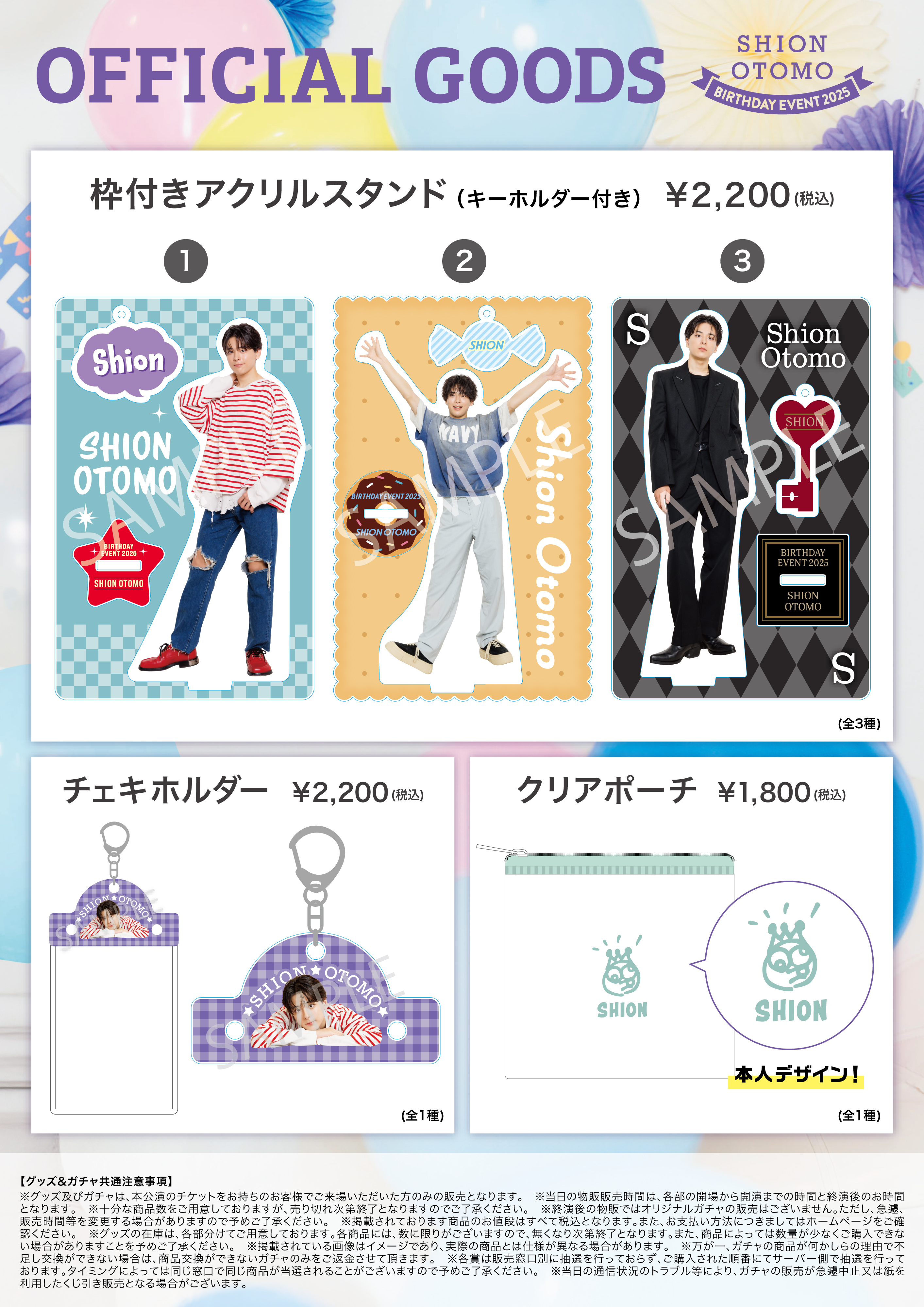 お*ゃ様 えなこ birthdayイベント2020 グッズセット EBiDAN THE LIVE 2025 HOTEL NINE STAR」オフィシャルグッズ＆生
