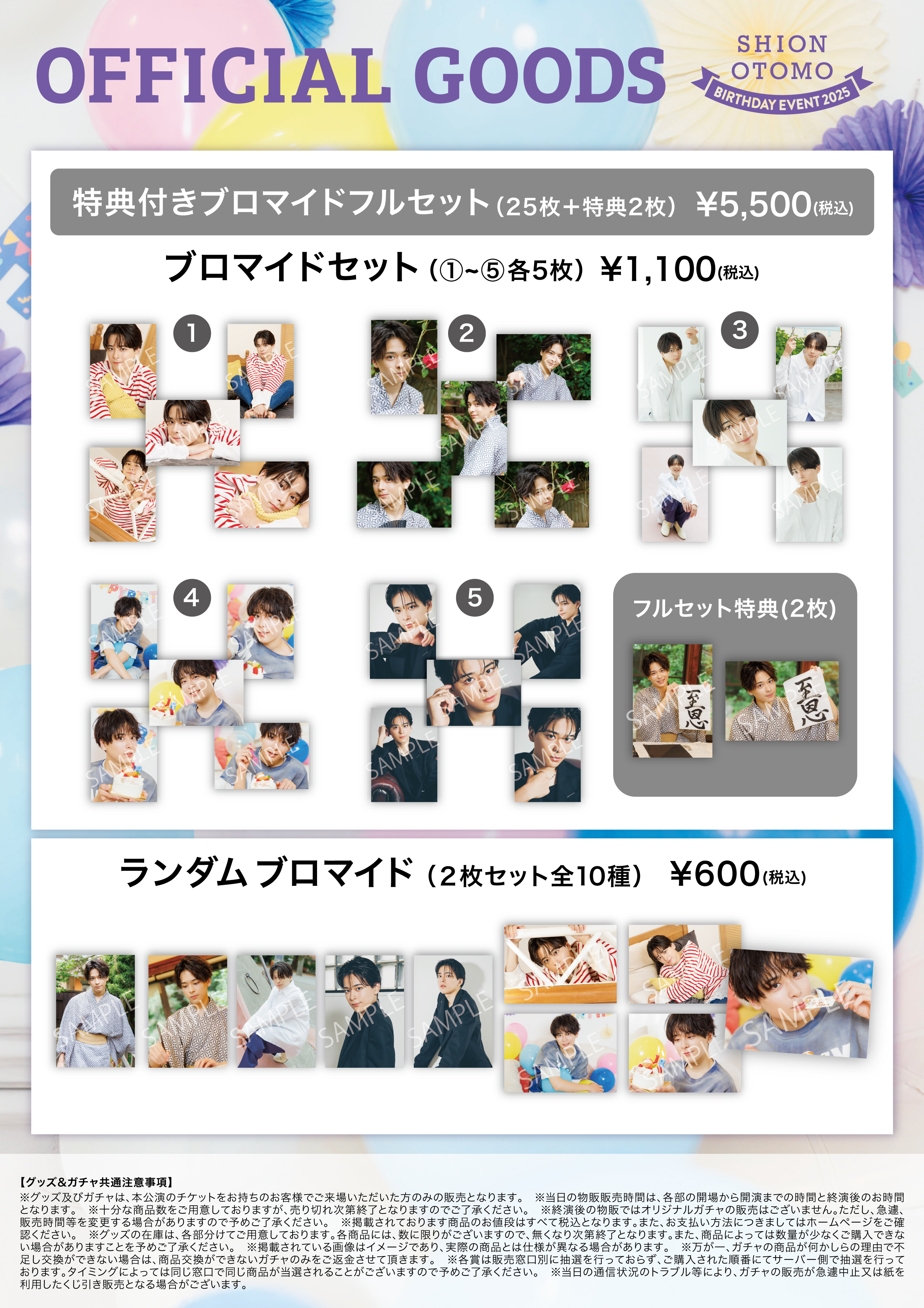 お*ゃ様 えなこ birthdayイベント2020 グッズセット EBiDAN THE LIVE 2025 HOTEL NINE STAR」オフィシャルグッズ＆生
